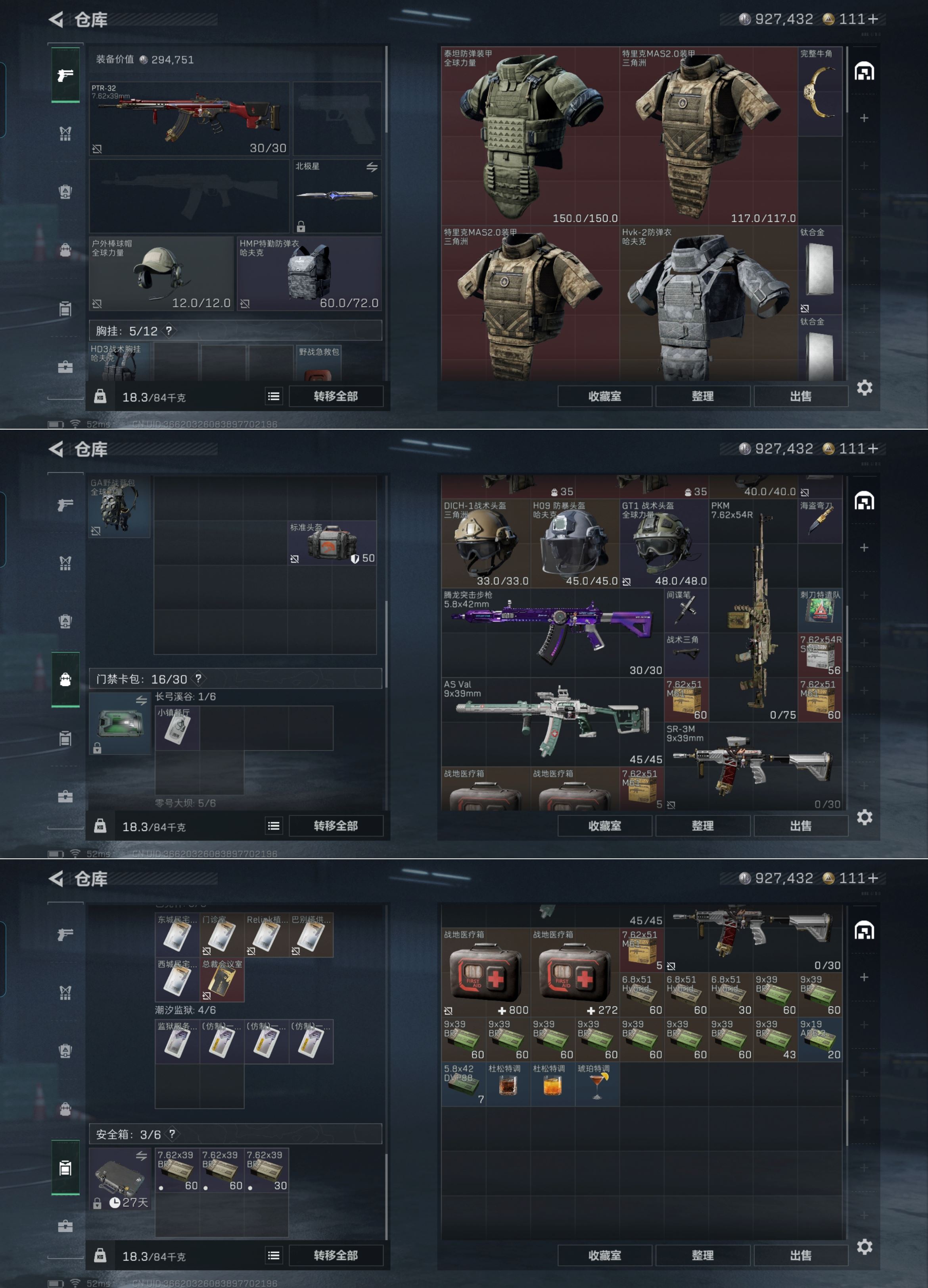 SJZCMW358359三角洲行动账号详情图10