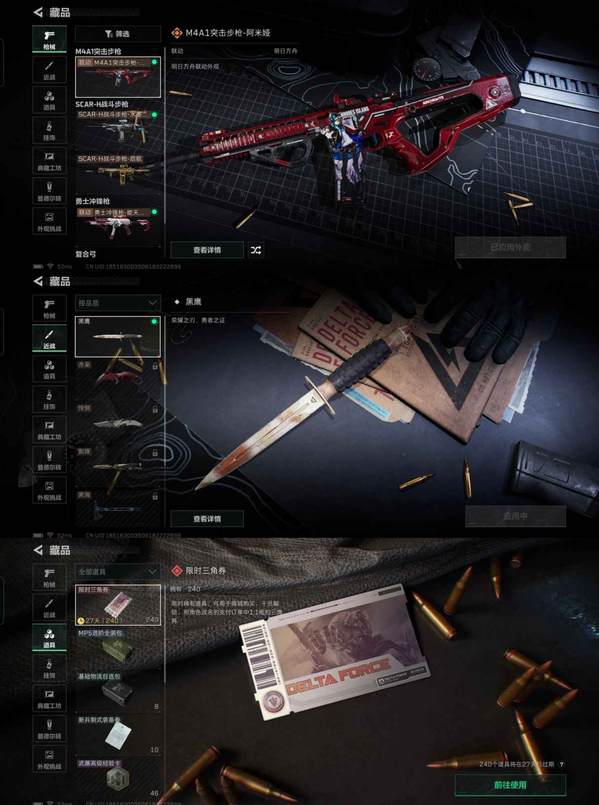 SJZCMW358354三角洲行动账号详情图5 SJZCMW358354三角洲行动账号详情图5