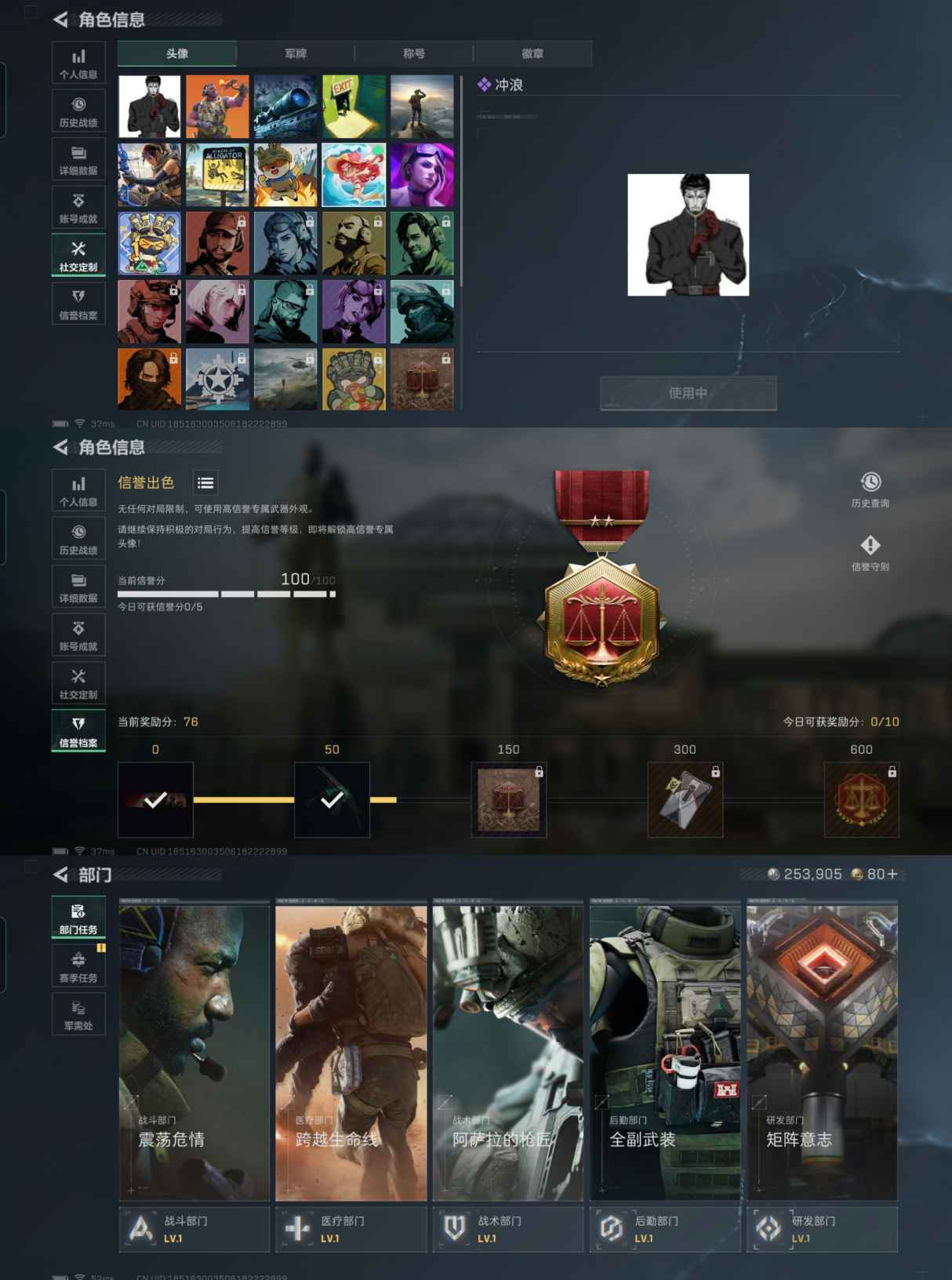 SJZCMW358354三角洲行动账号详情图3 SJZCMW358354三角洲行动账号详情图3