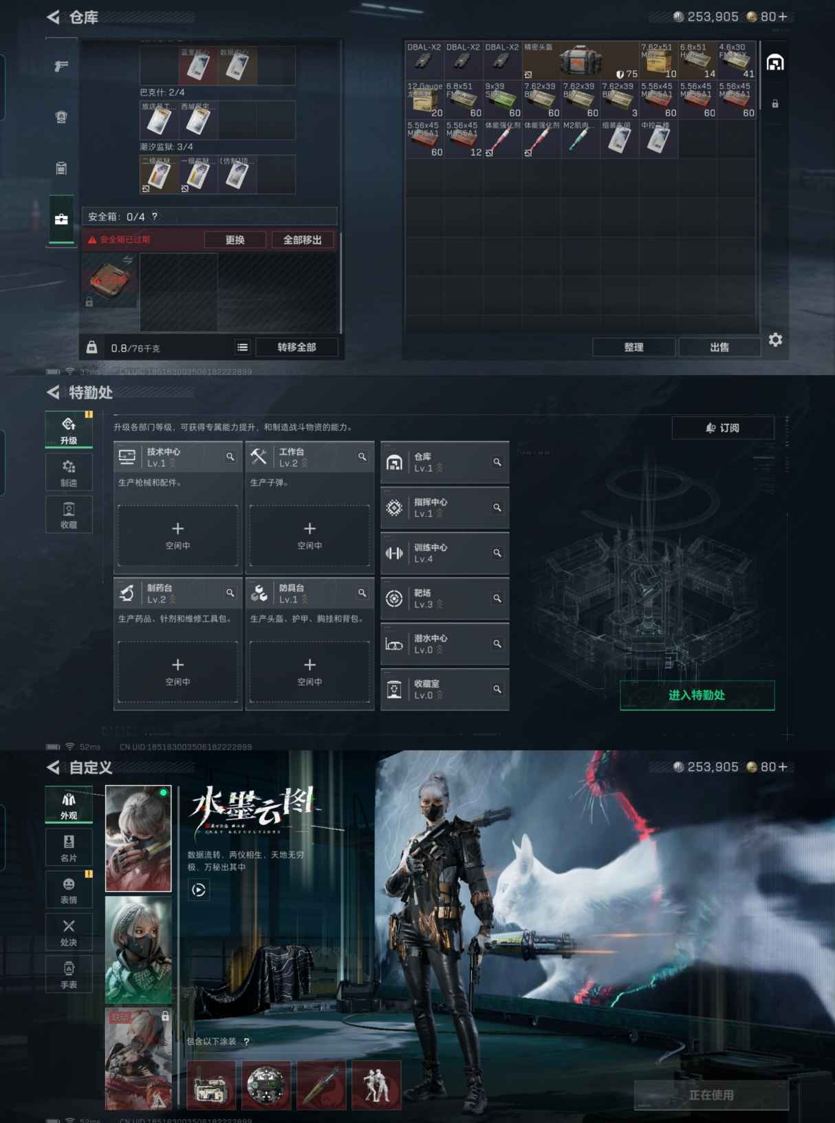 SJZCMW358354三角洲行动账号详情图4 SJZCMW358354三角洲行动账号详情图4