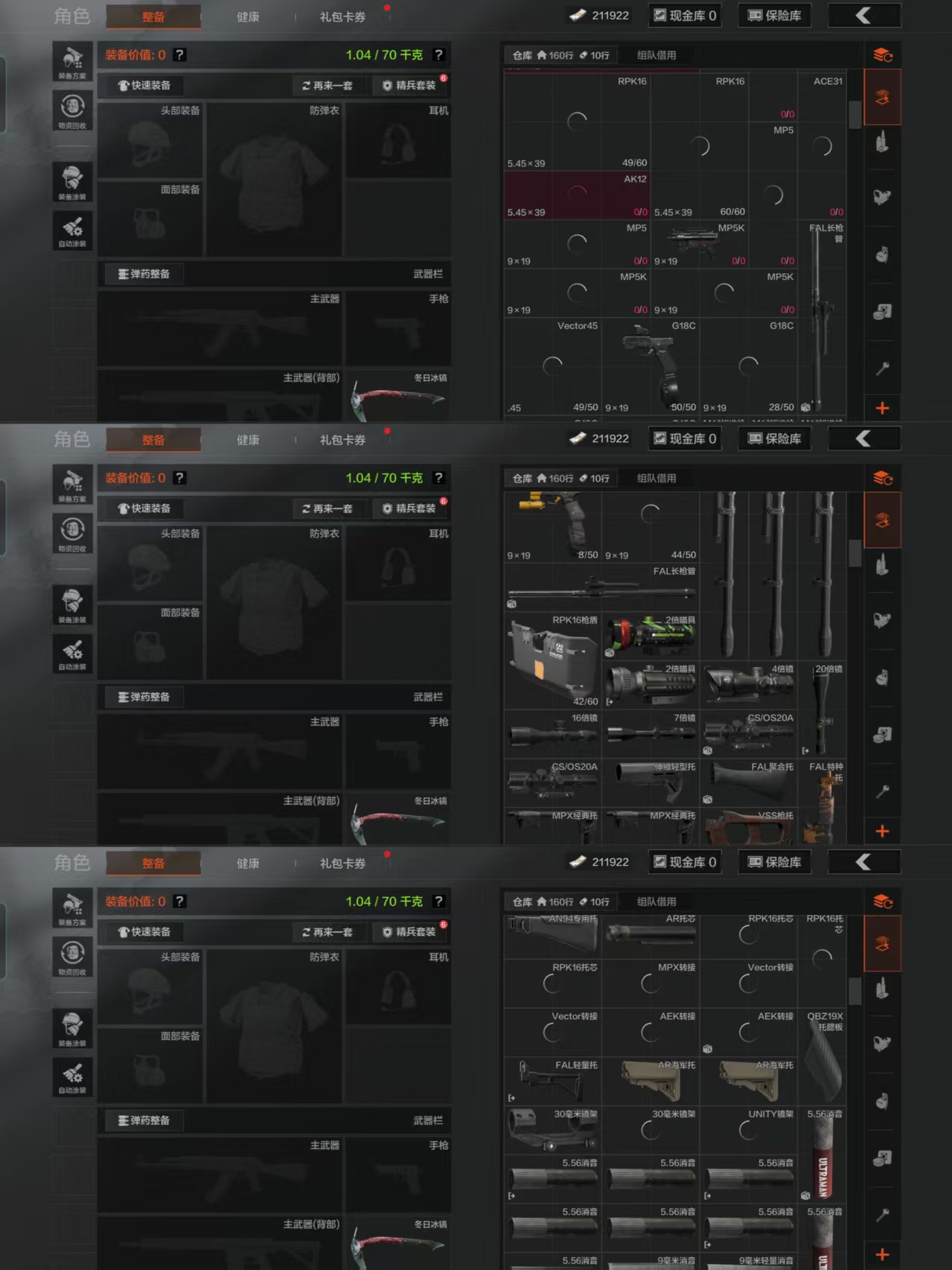 AQCMW39991暗区突围账号详情图3 AQCMW39991暗区突围账号详情图3