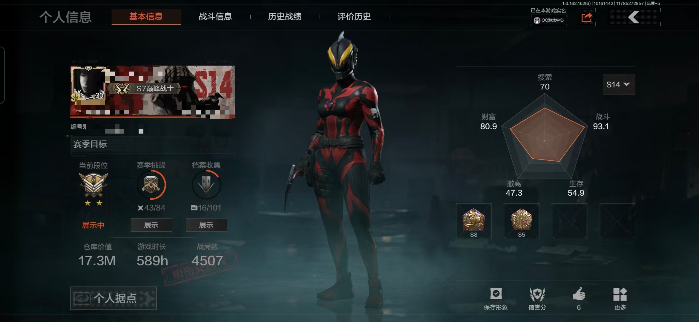 暗区突围账号安卓QQMWT355【资产17.3m 柯恩币 金枪4 金套装1奥特曼衣服 冬日冰镐】9安卓Q-等级30-仓库