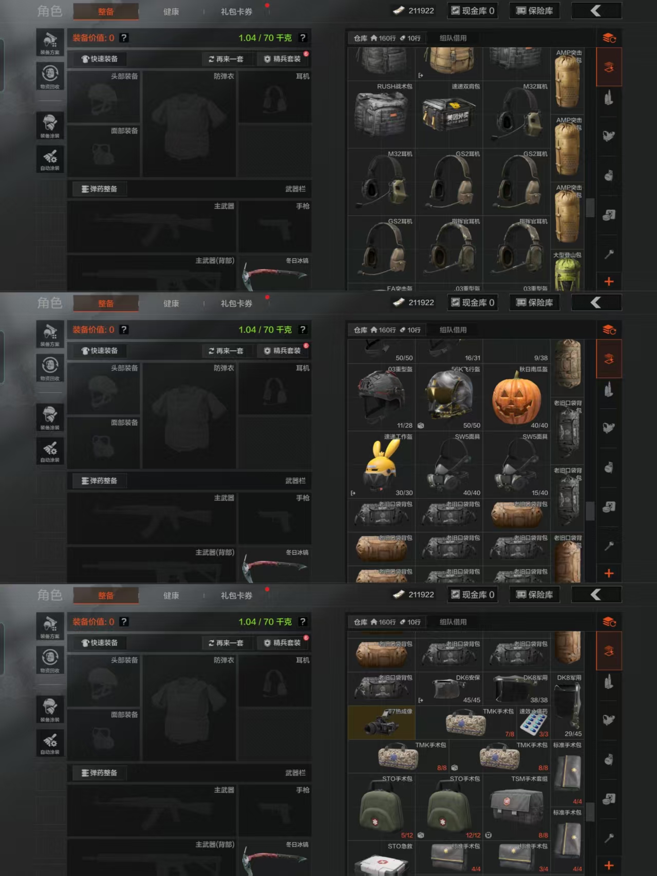 AQCMW39991暗区突围账号详情图7 AQCMW39991暗区突围账号详情图7