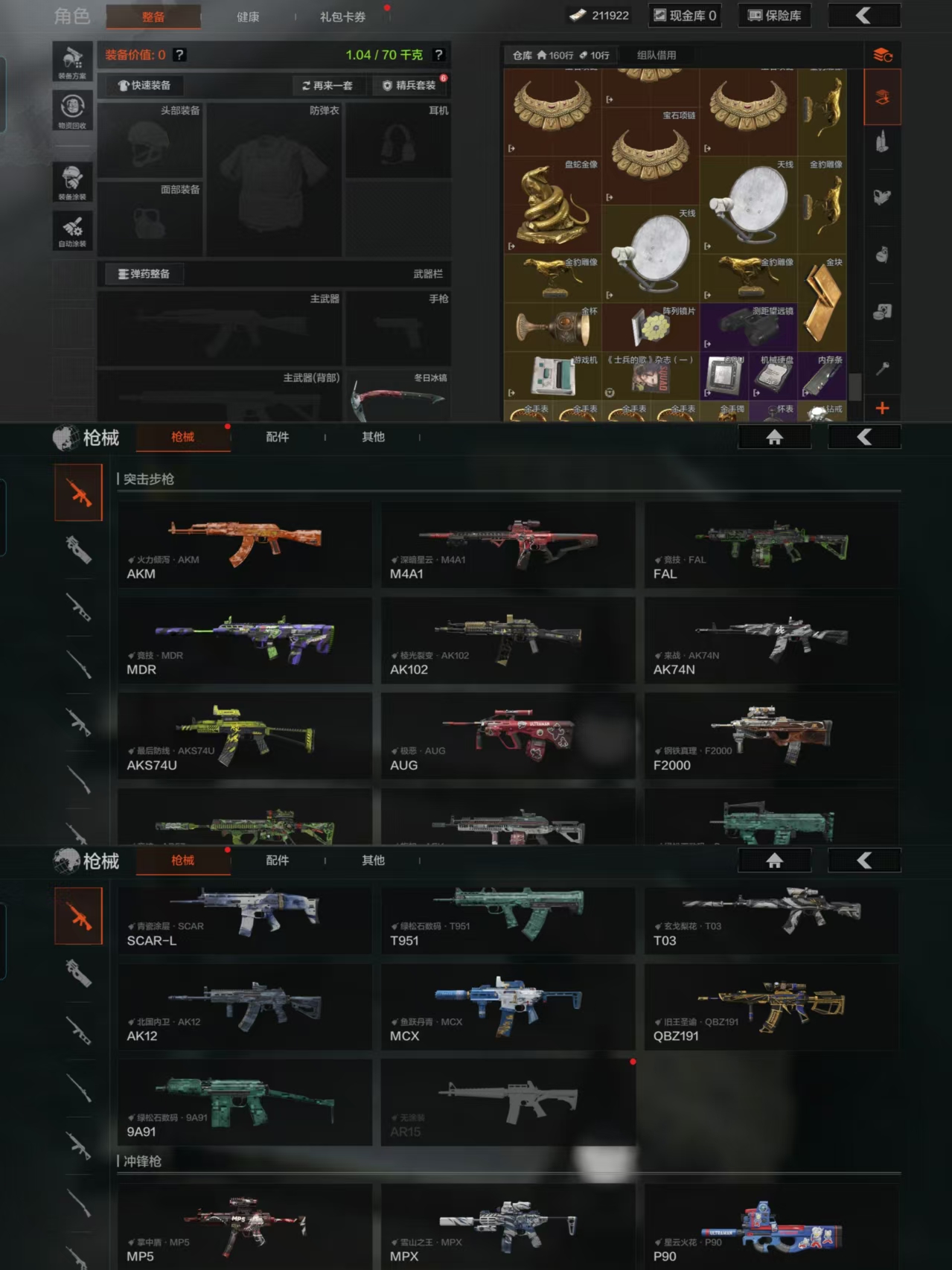 AQCMW39991暗区突围账号详情图9 AQCMW39991暗区突围账号详情图9