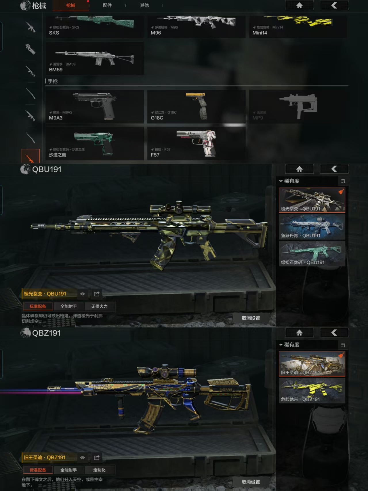 AQCMW39991暗区突围账号详情图11 AQCMW39991暗区突围账号详情图11