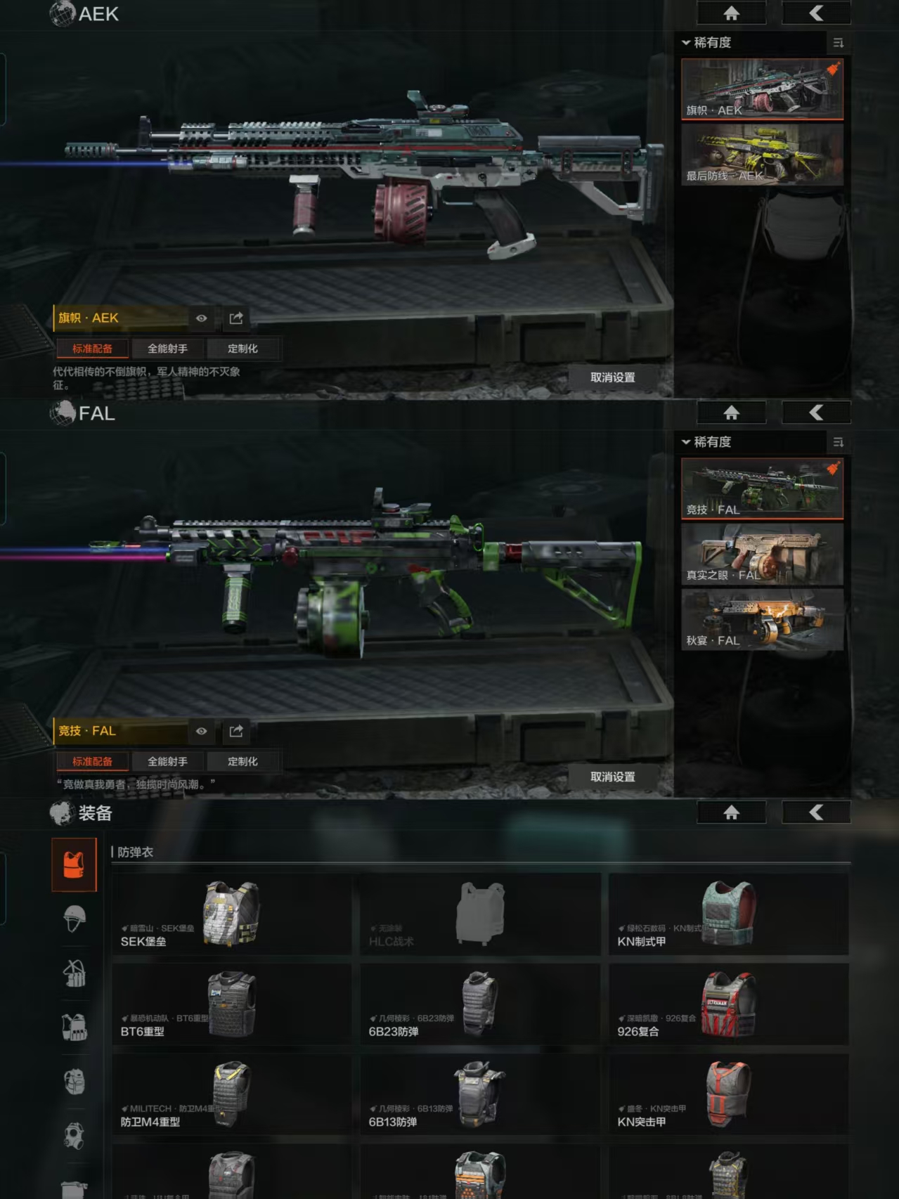 AQCMW39991暗区突围账号详情图12 AQCMW39991暗区突围账号详情图12