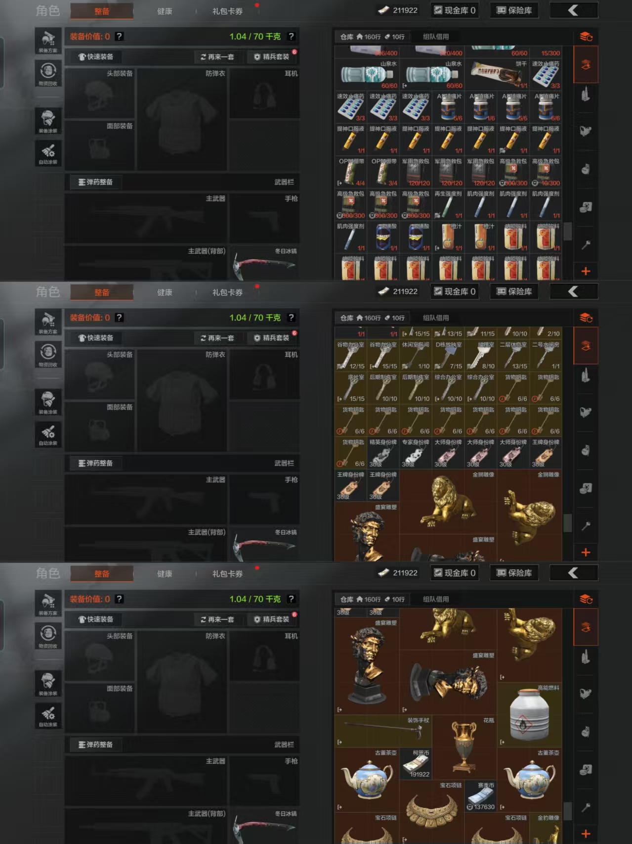 AQCMW39991暗区突围账号详情图8 AQCMW39991暗区突围账号详情图8