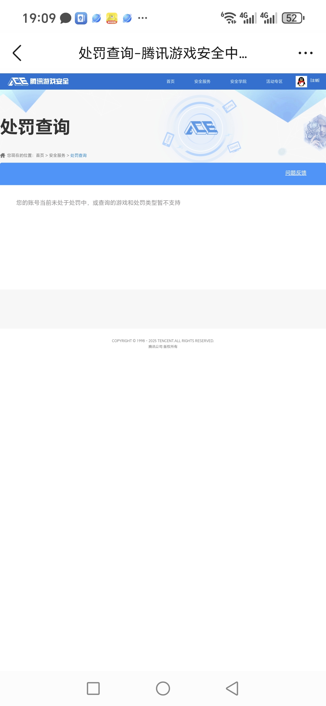 SJZCMW339942三角洲行动账号详情图8