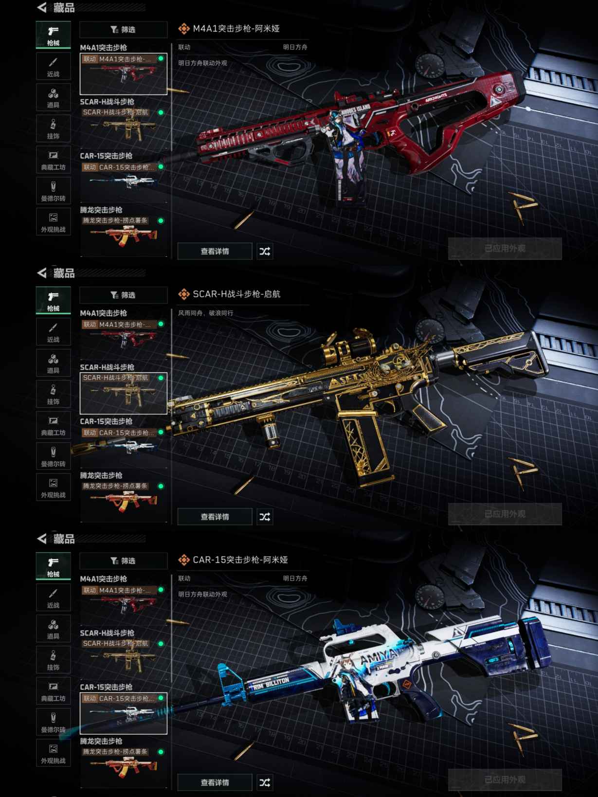 SJZCMW339942三角洲行动账号详情图4