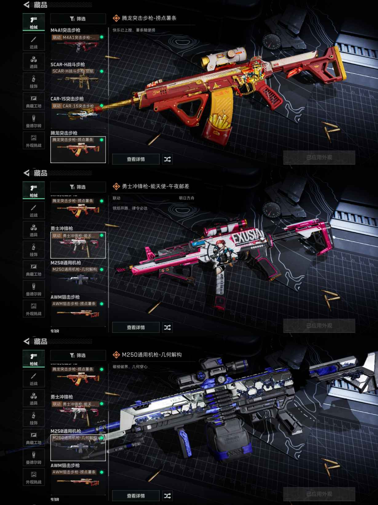 SJZCMW339942三角洲行动账号详情图5