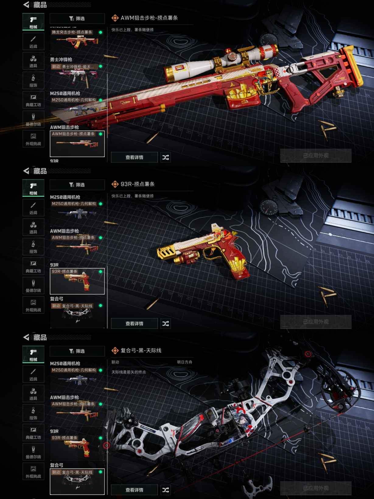 SJZCMW339942三角洲行动账号详情图6