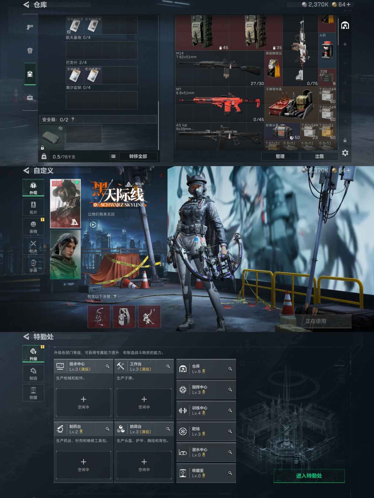 SJZCMW339942三角洲行动账号详情图3