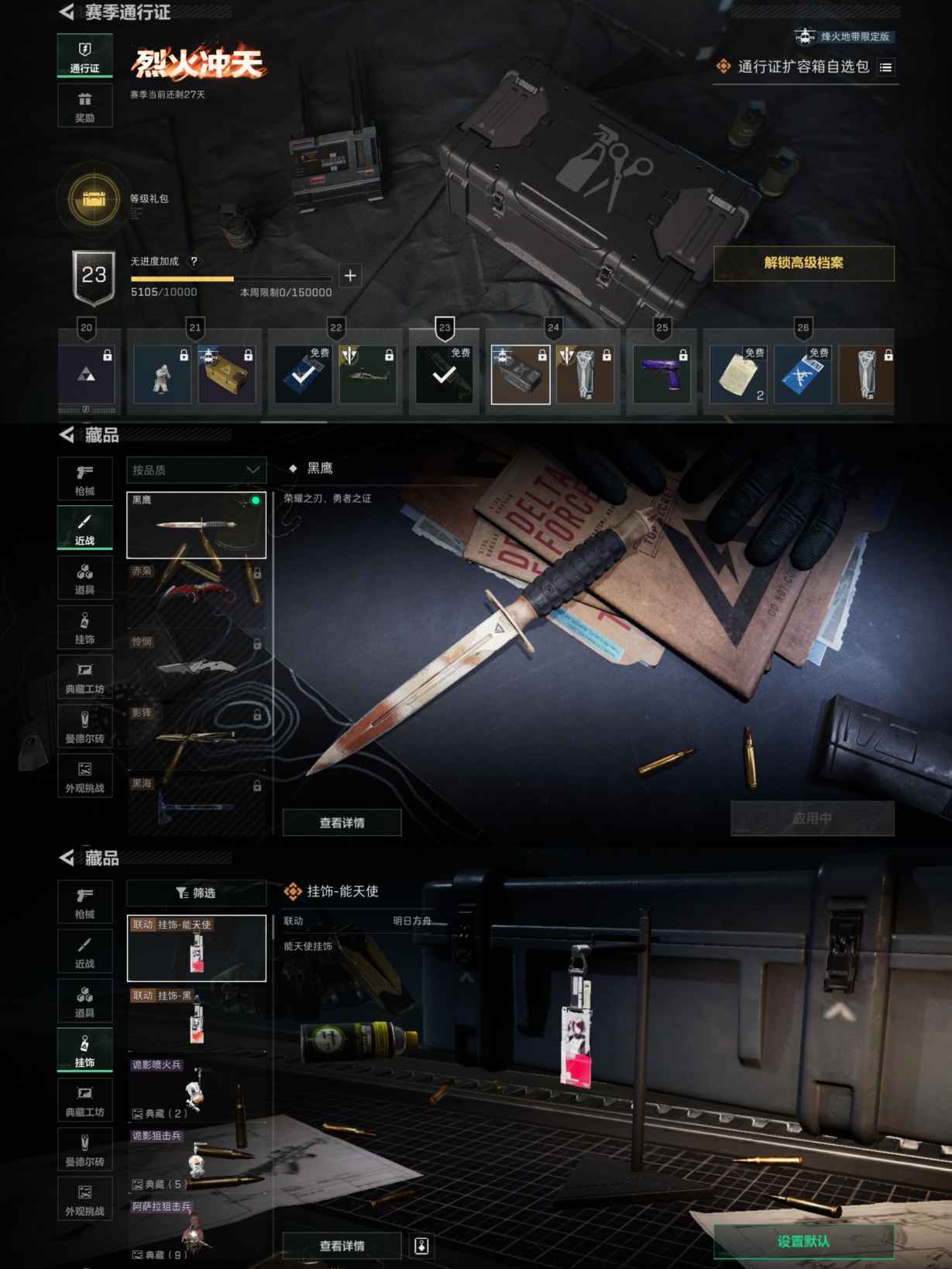 SJZCMW339942三角洲行动账号详情图7