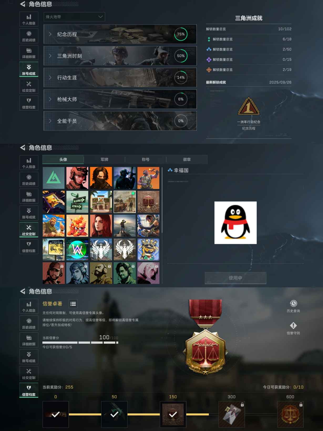 SJZCMW339942三角洲行动账号详情图2