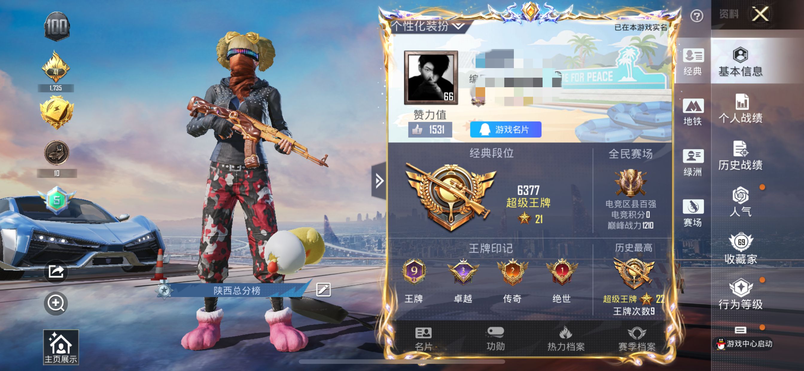 和平精英账号苹果QQM103694【只能扫码游戏，卡死上不了Q介意勿买！！若后续出人脸也只能等消失！特价出！！男神素材身