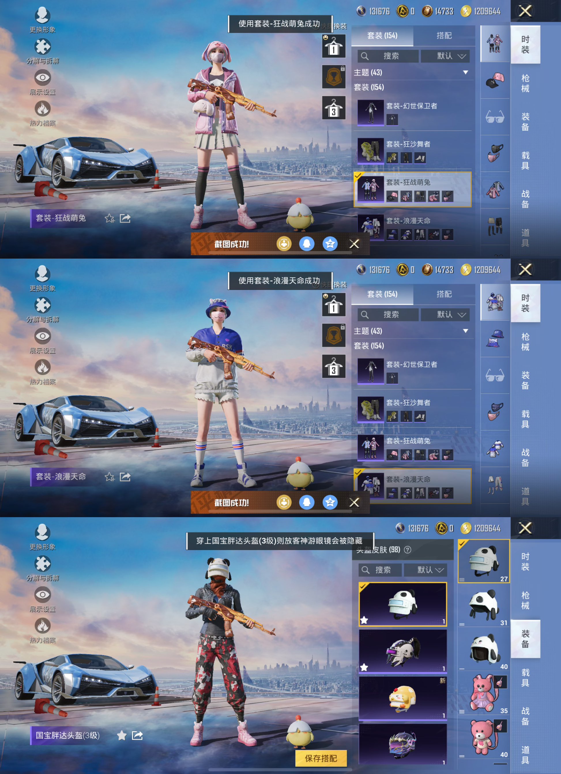 HPQM3455307和平精英账号详情图3