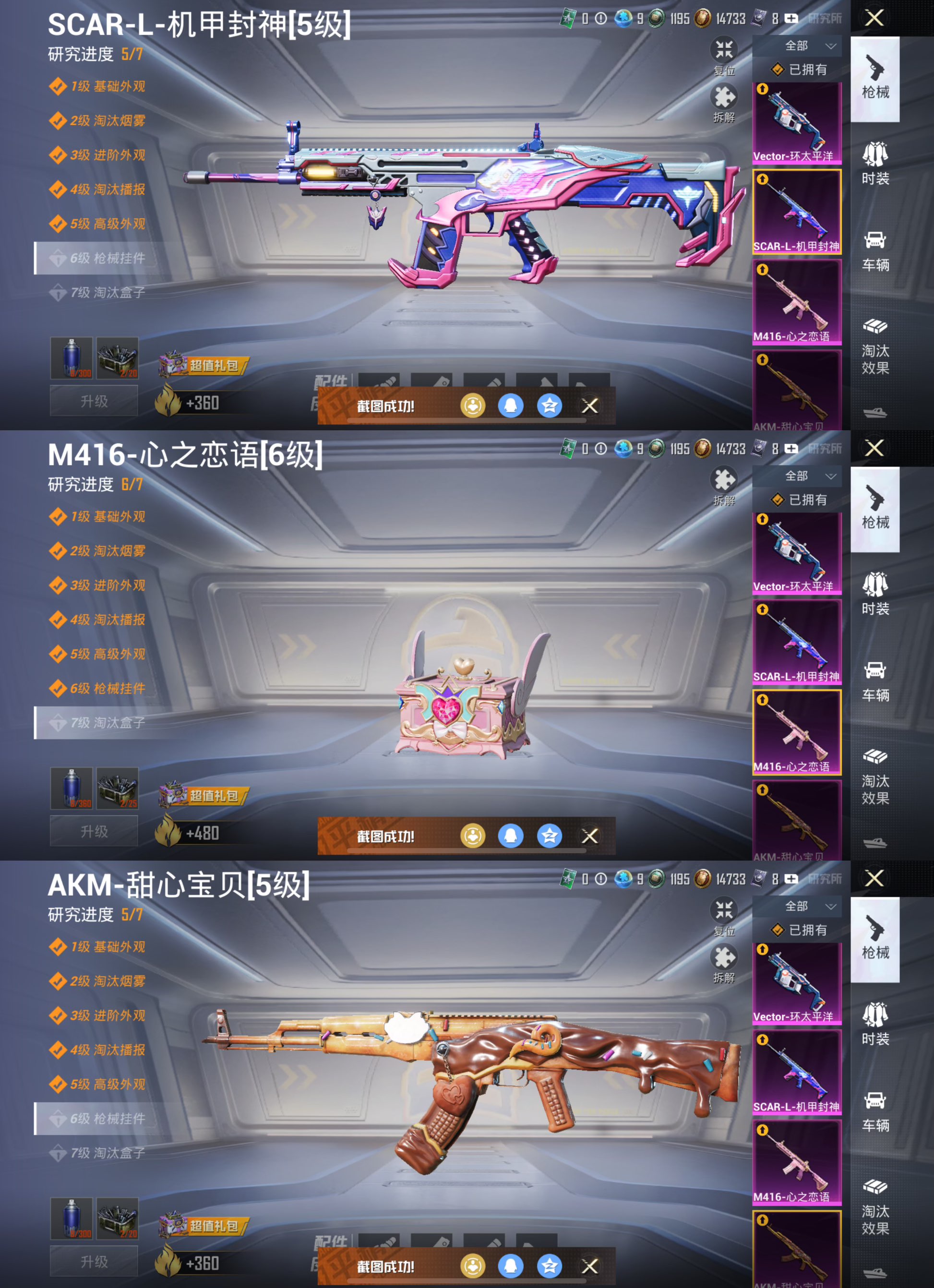 HPQM3455307和平精英账号详情图5