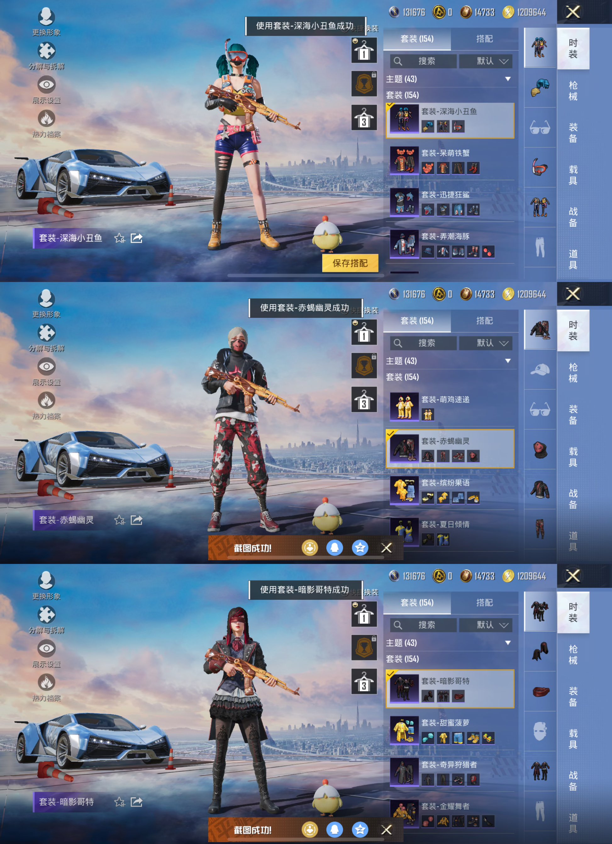 HPQM3455307和平精英账号详情图6