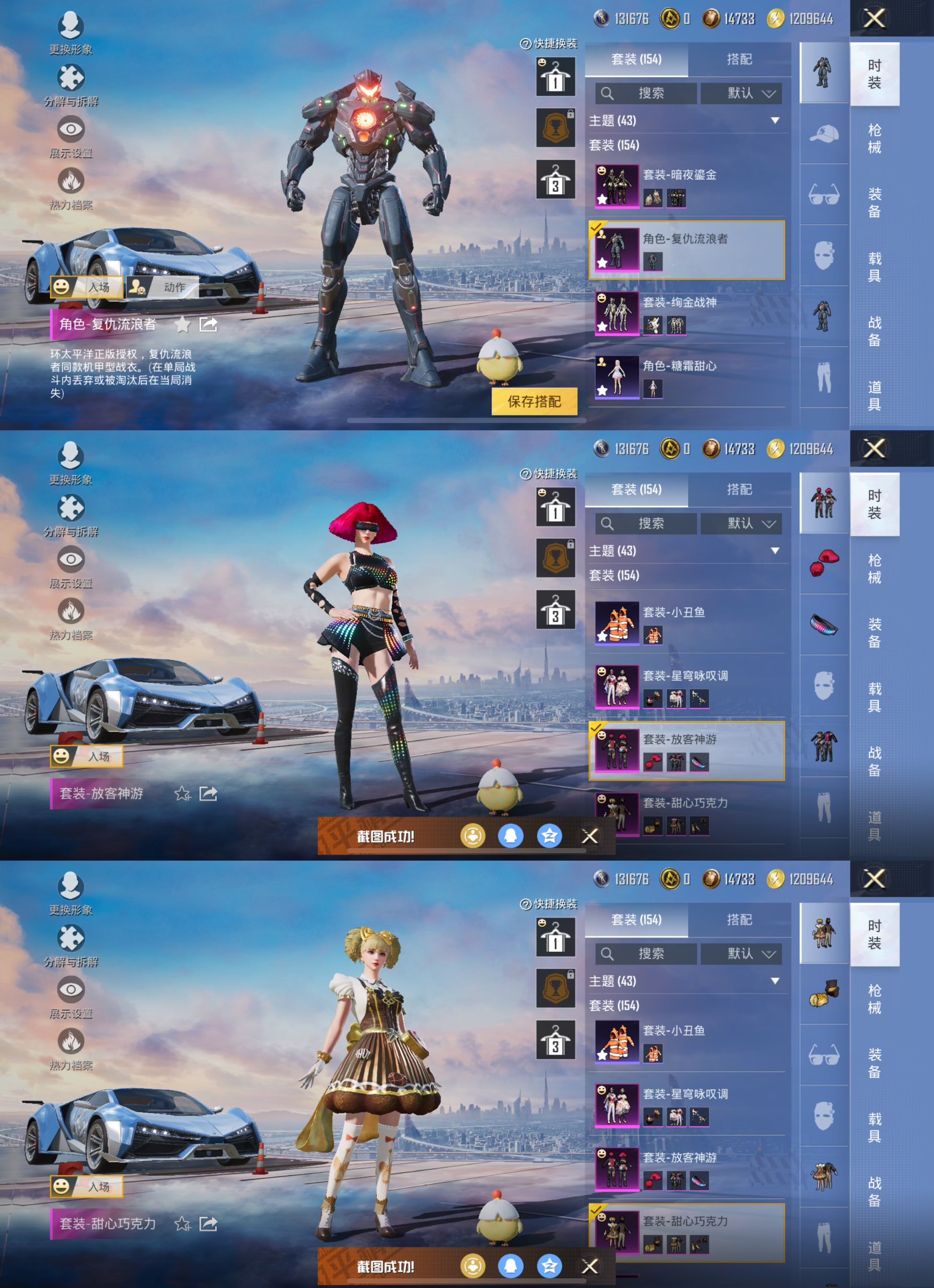 HPQM3455307和平精英账号详情图7