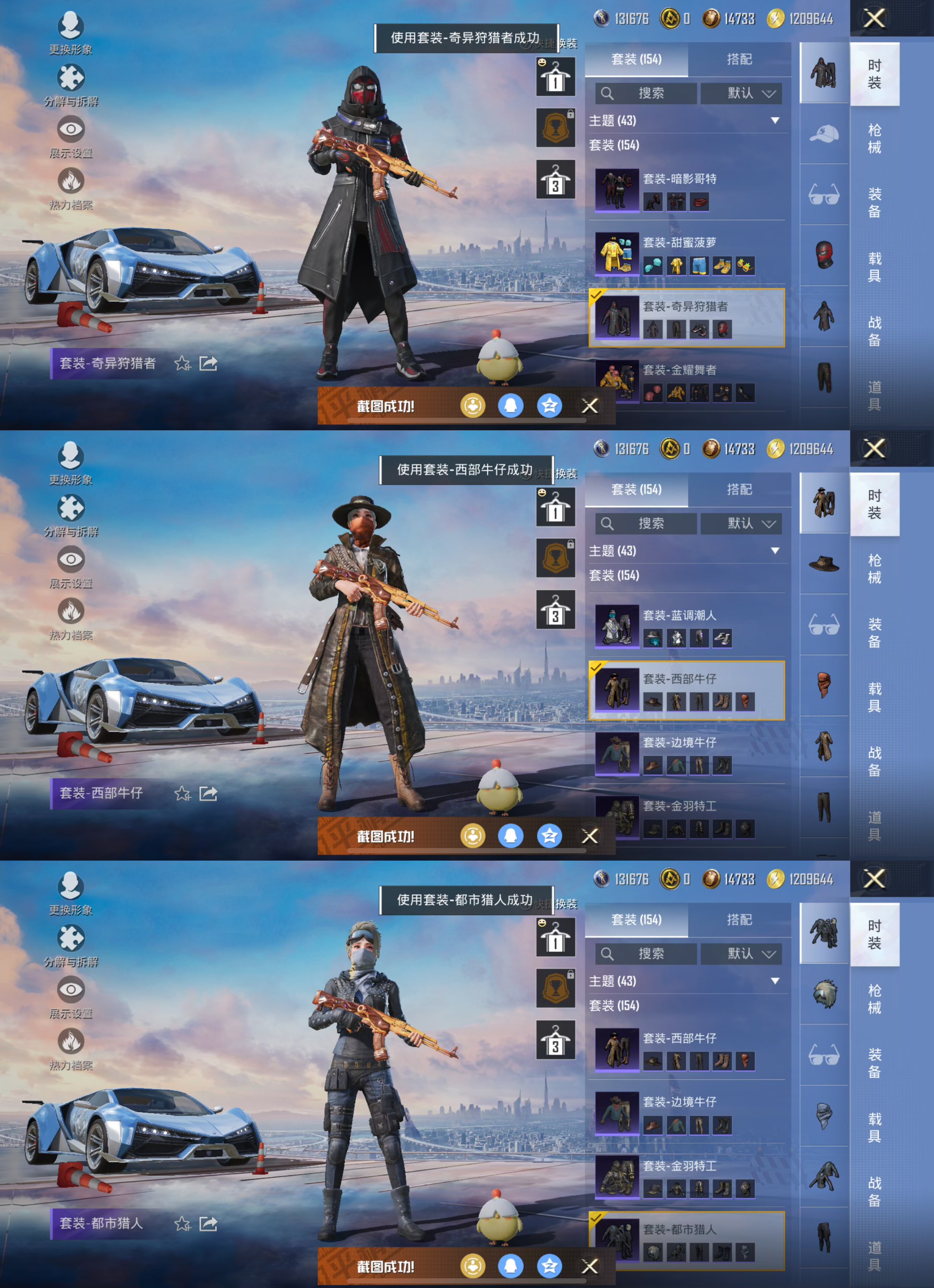 HPQM3455307和平精英账号详情图8