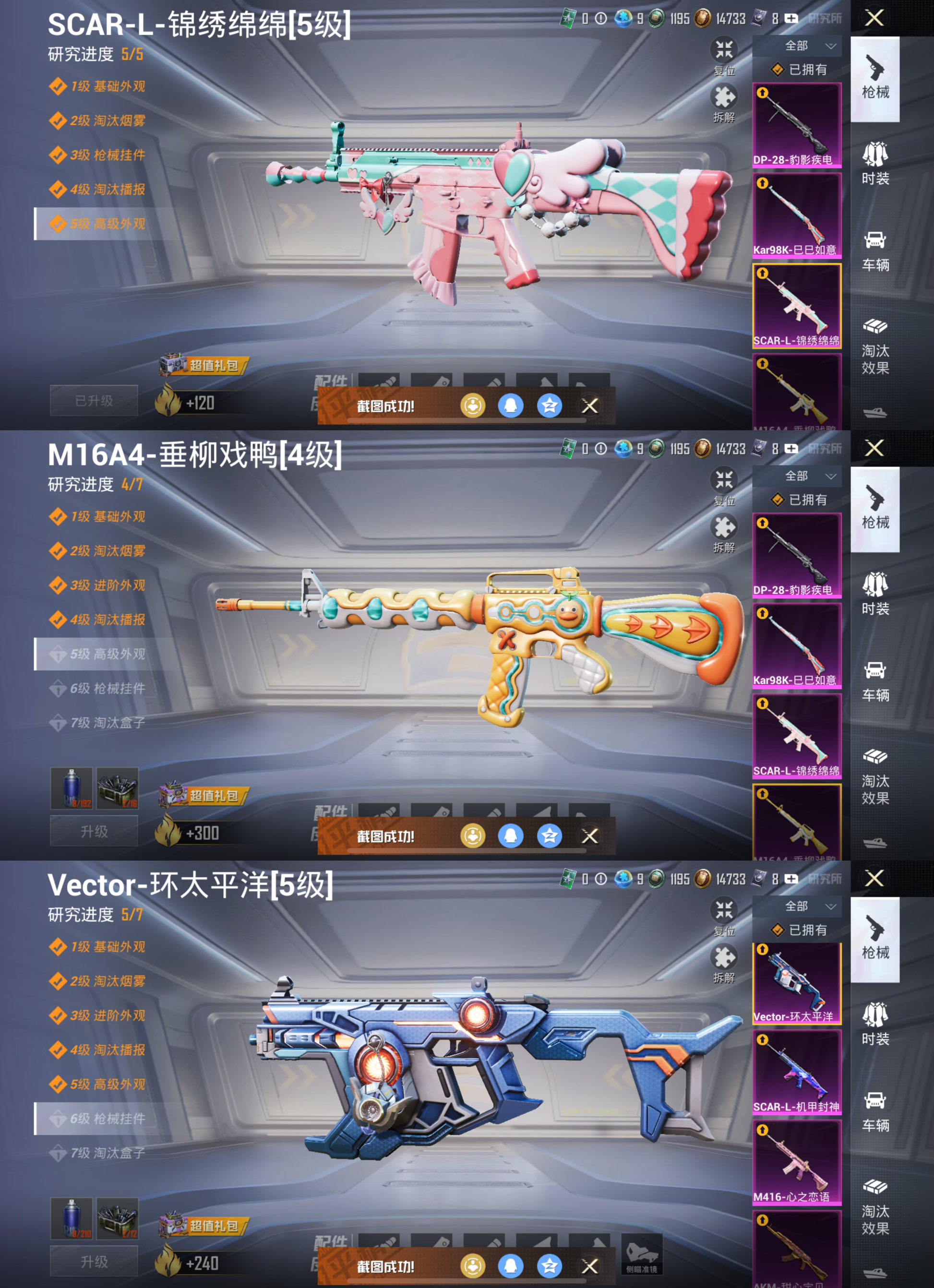 HPQM3455307和平精英账号详情图9