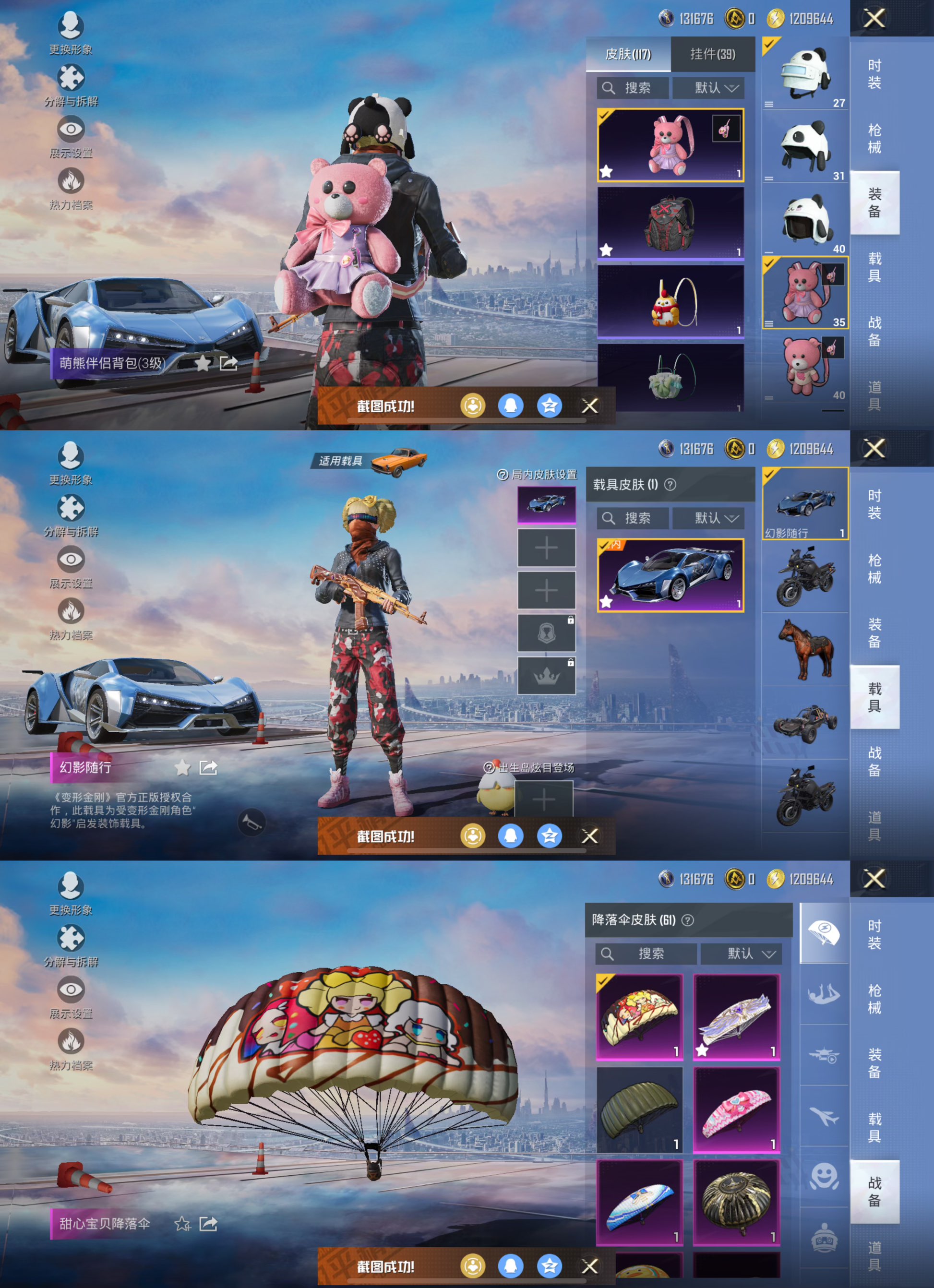 HPQM3455307和平精英账号详情图10