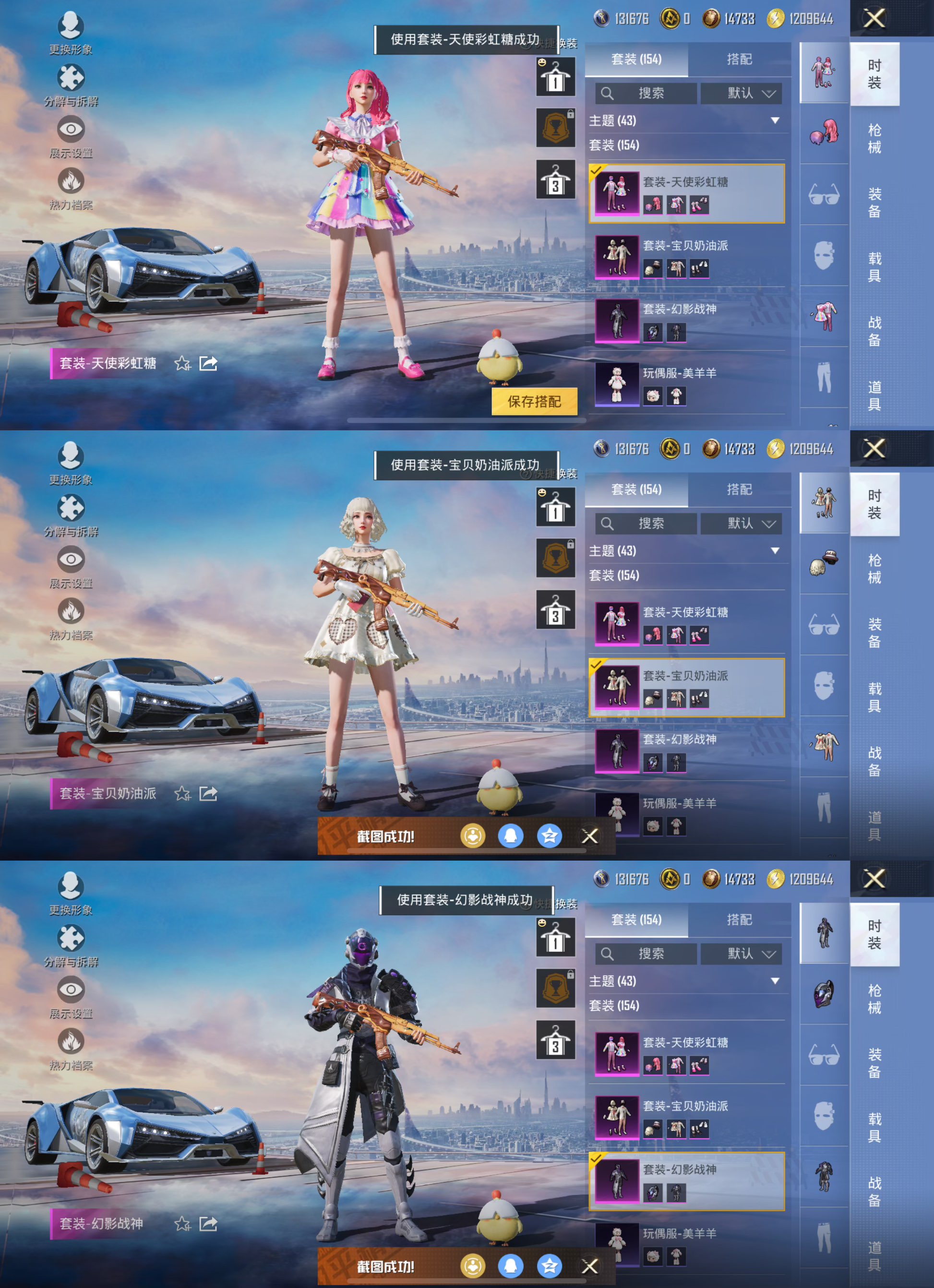 HPQM3455307和平精英账号详情图11