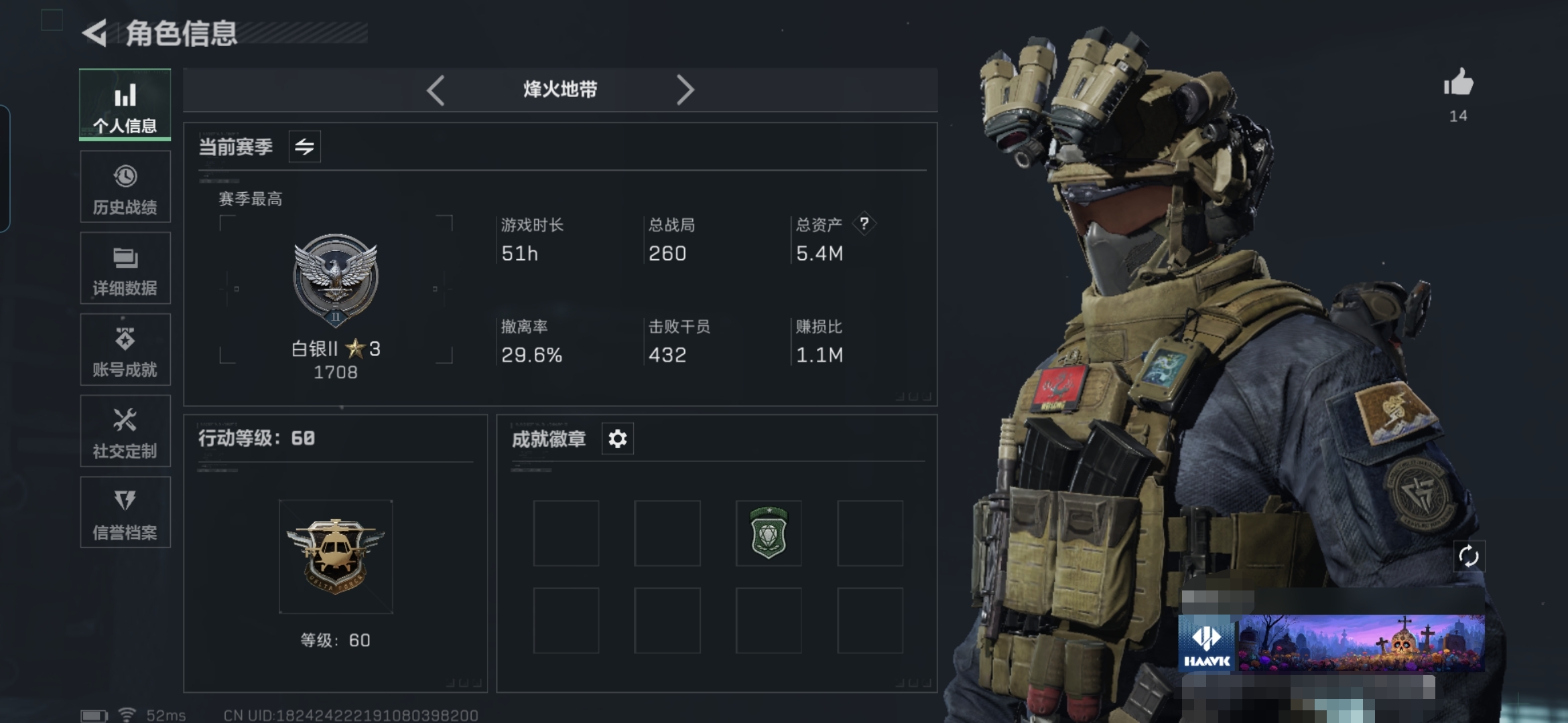 三角洲行动账号QQMSJ1646【资产5.4m  哈夫币26645  传说枪皮12  蚀金玫瑰捆绑包 】三段互通Q-资