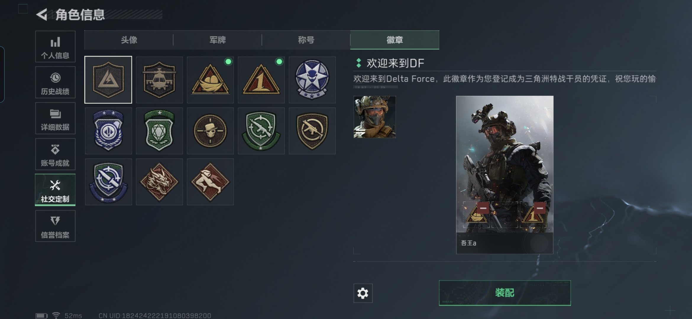 SJZQM340299三角洲行动账号详情图3