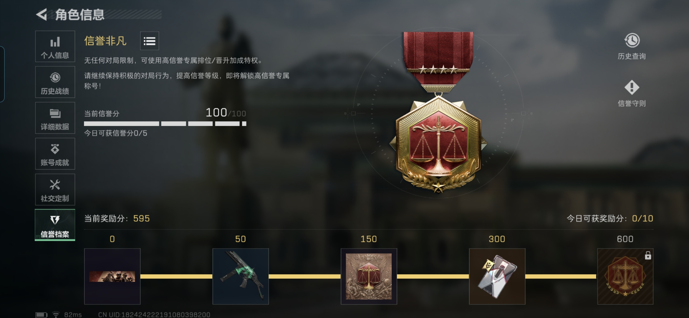 SJZQM340299三角洲行动账号详情图5