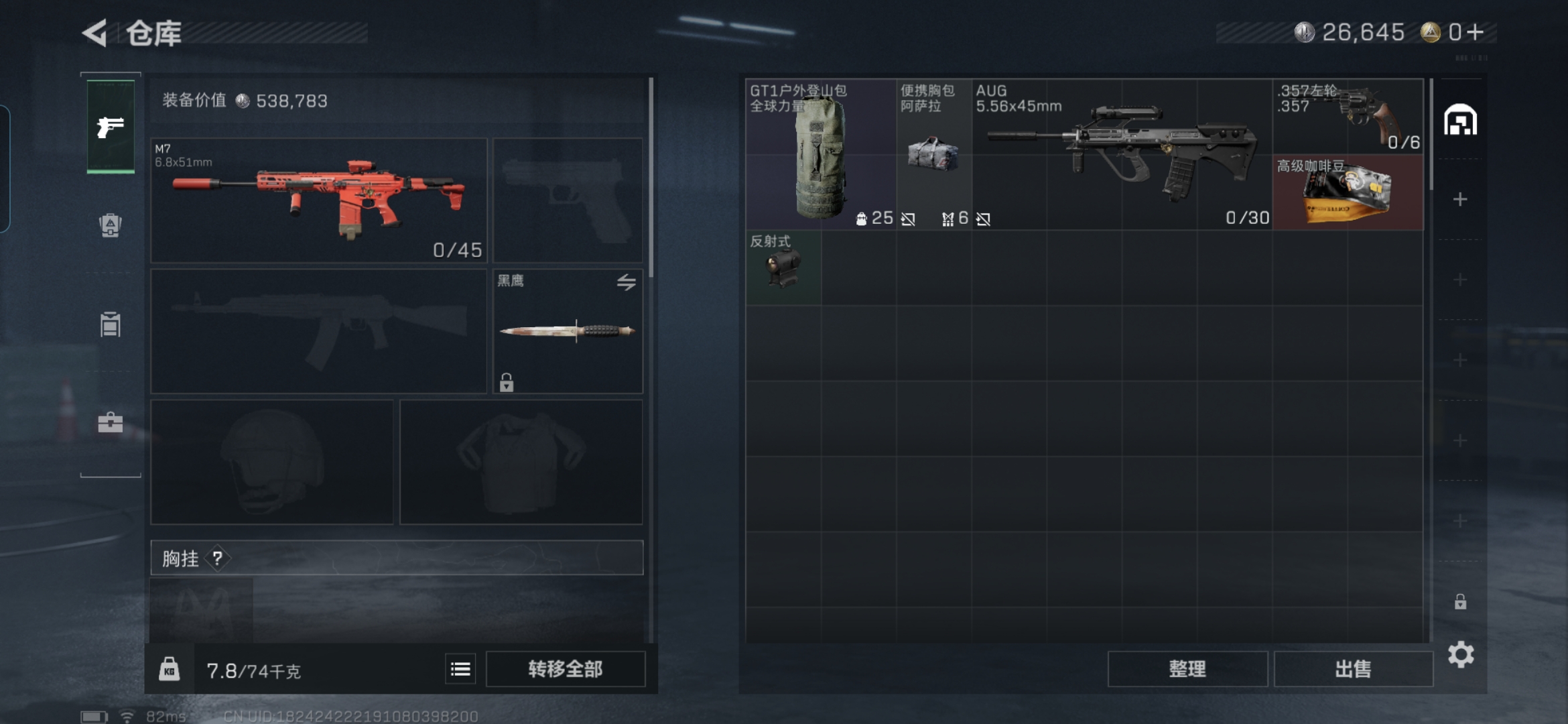 SJZQM340299三角洲行动账号详情图6