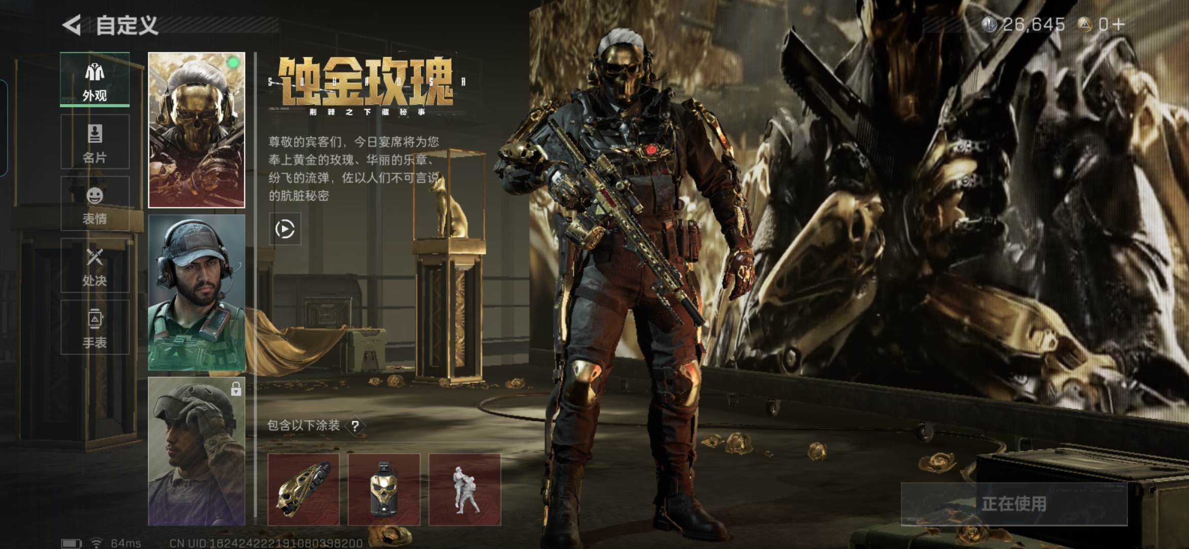 SJZQM340299三角洲行动账号详情图8