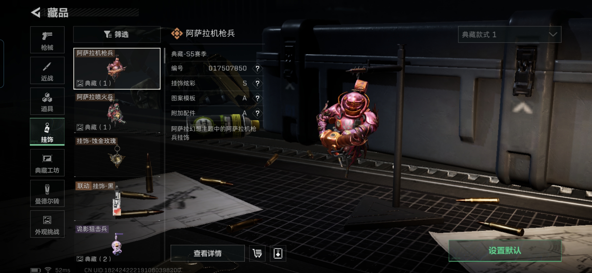 SJZQM340299三角洲行动账号详情图16