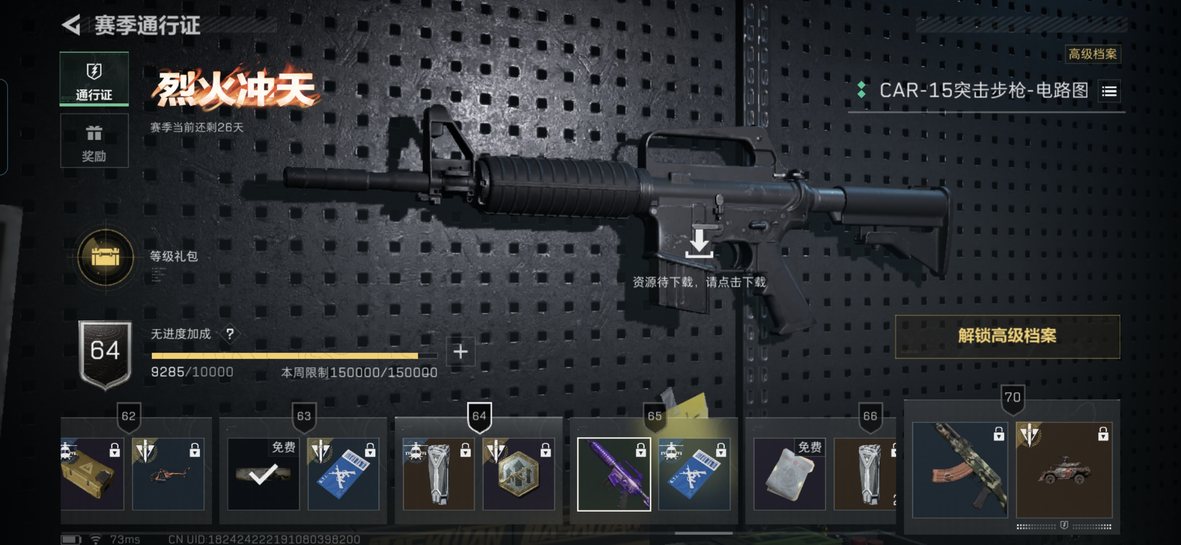 SJZQM340299三角洲行动账号详情图19