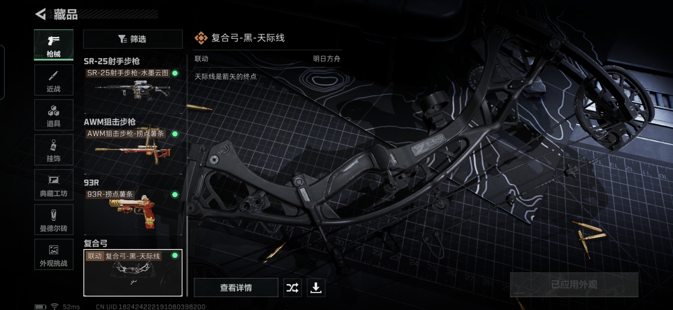 SJZQM340299三角洲行动账号详情图13