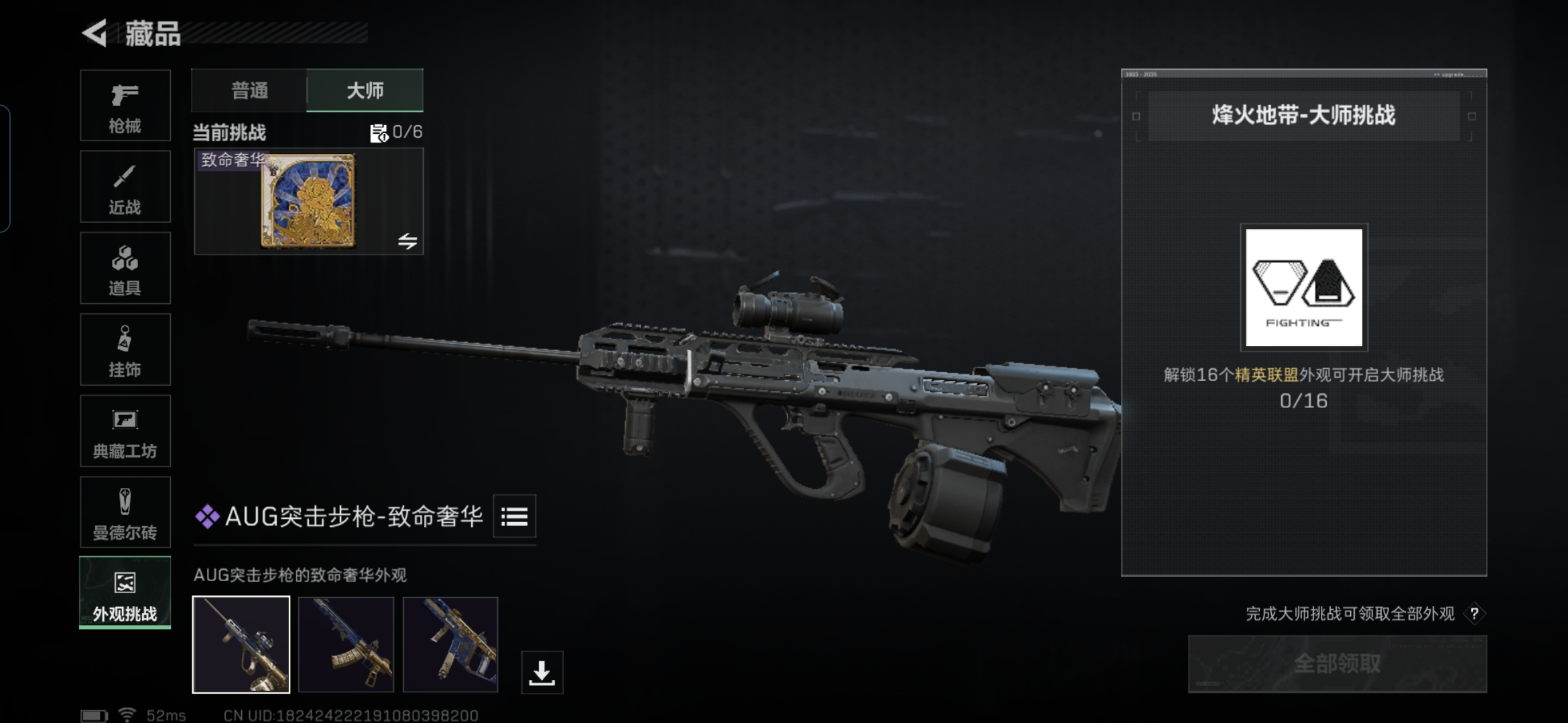 SJZQM340299三角洲行动账号详情图18