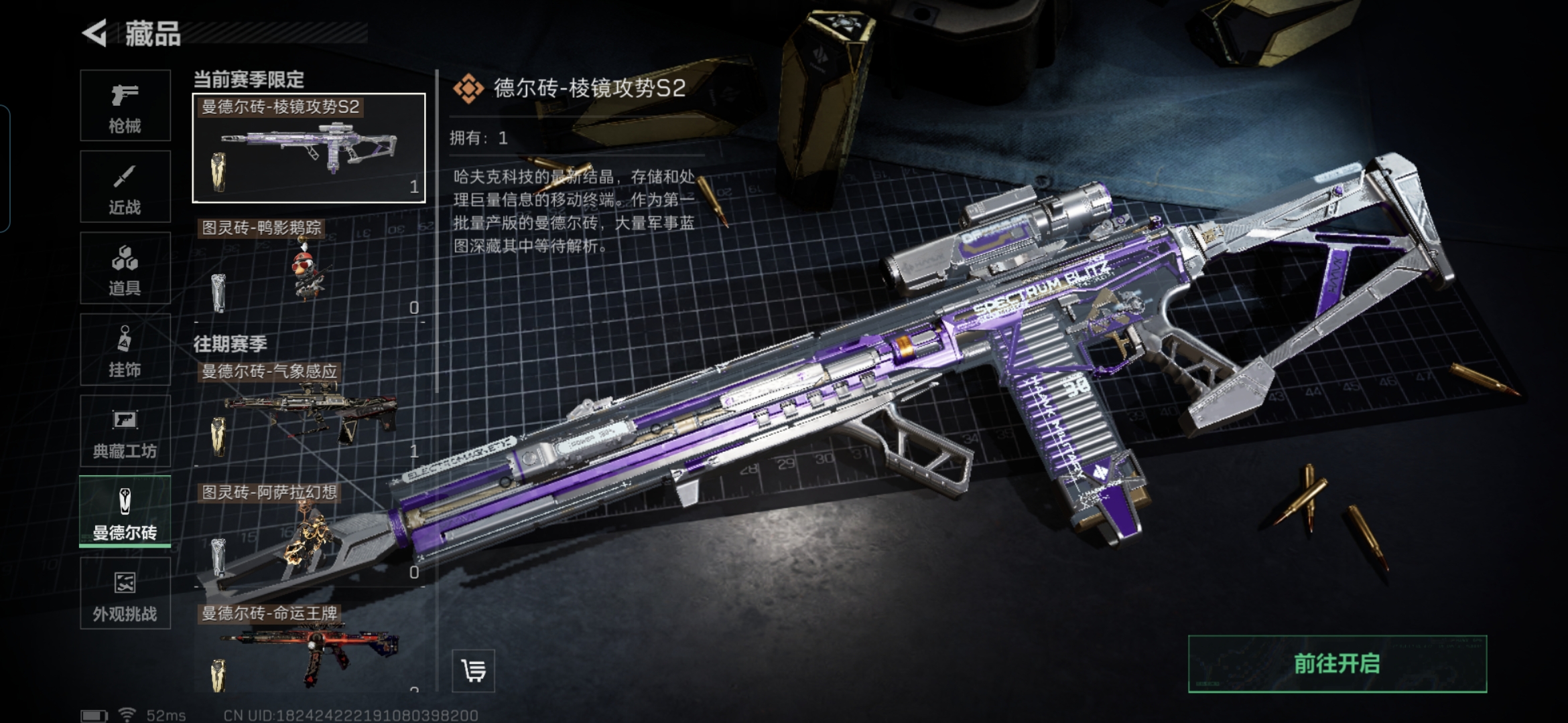 SJZQM340299三角洲行动账号详情图17