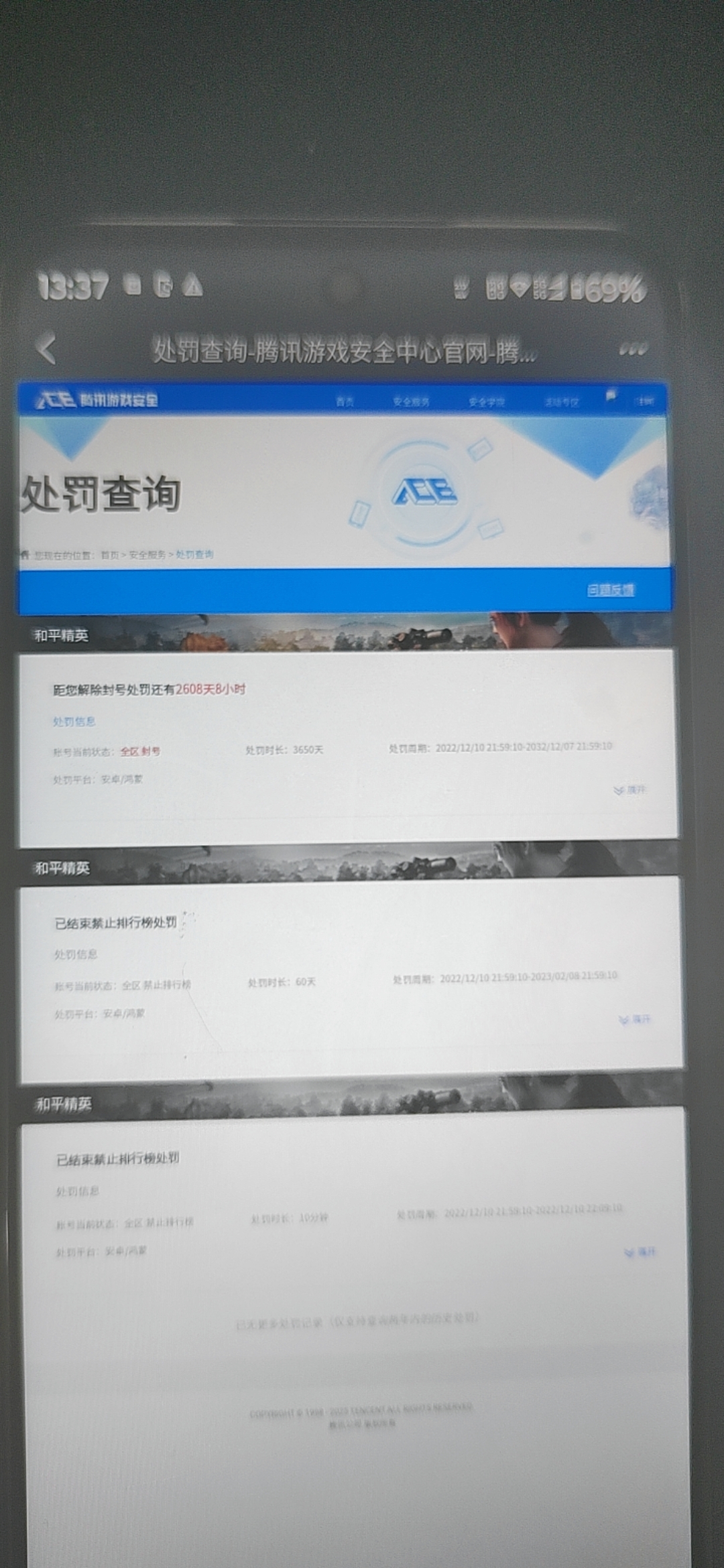 SJZQM340299三角洲行动账号详情图20