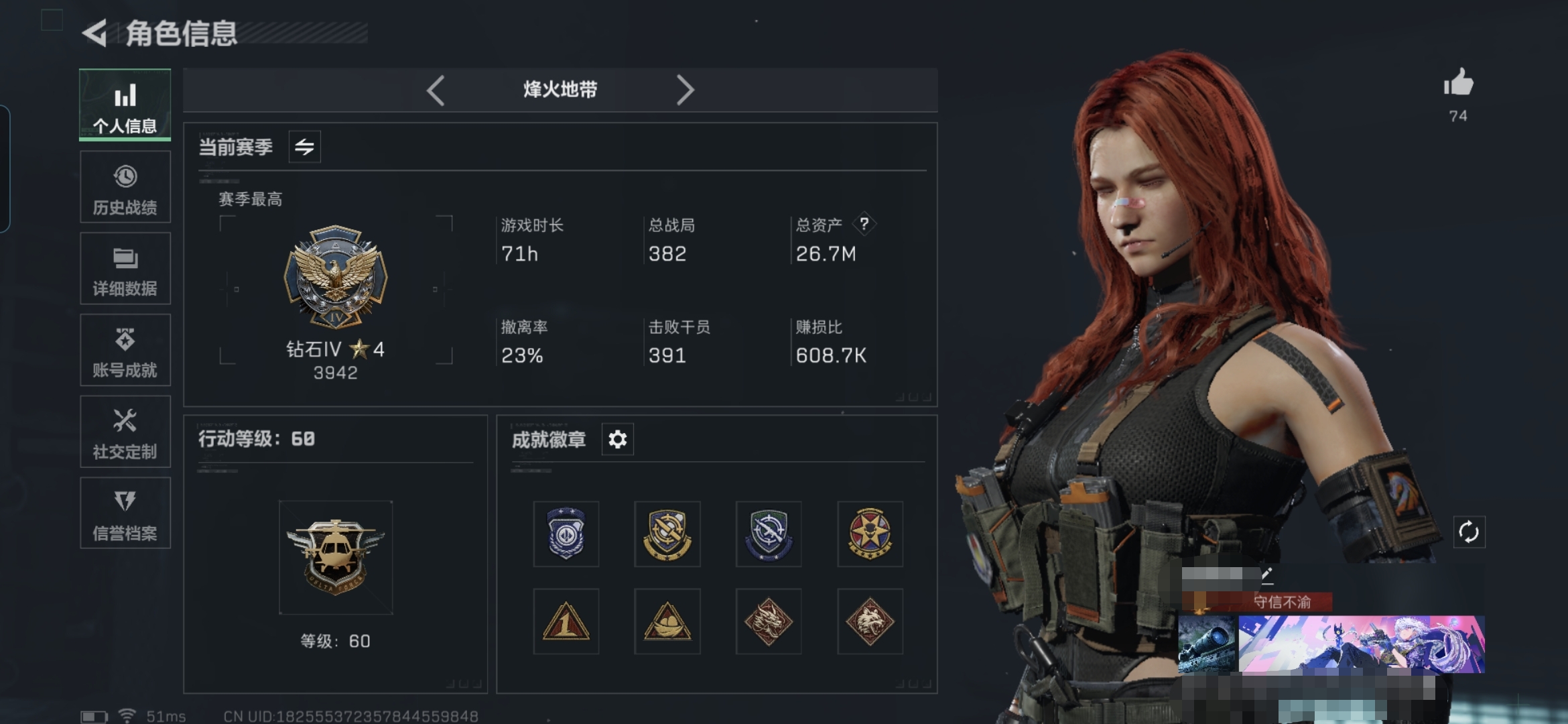 三角洲行动账号QQMSJ1648【资产26.7m   哈夫币378898   传说枪皮16  等级60 蚀金玫瑰   