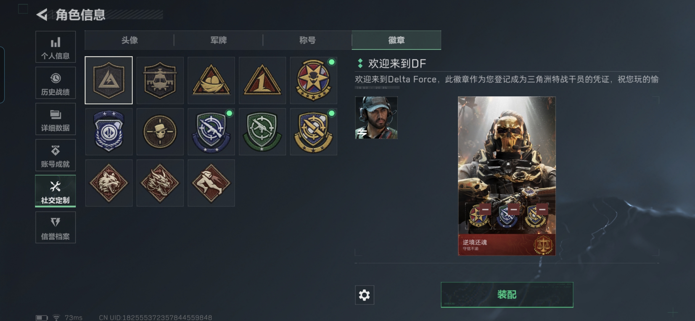 SJZQM340309三角洲行动账号详情图3