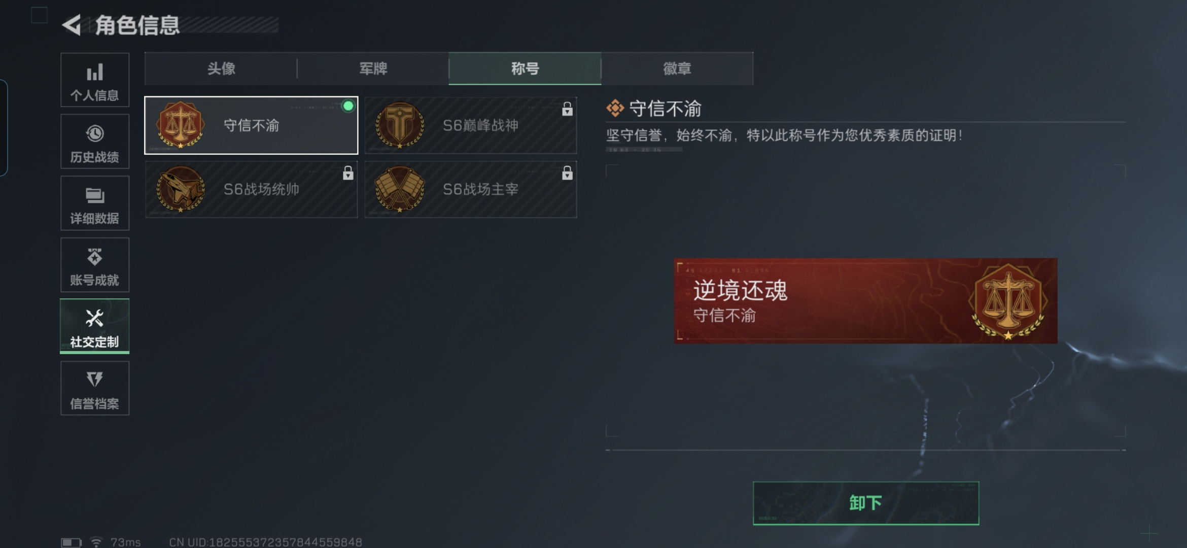 SJZQM340309三角洲行动账号详情图4