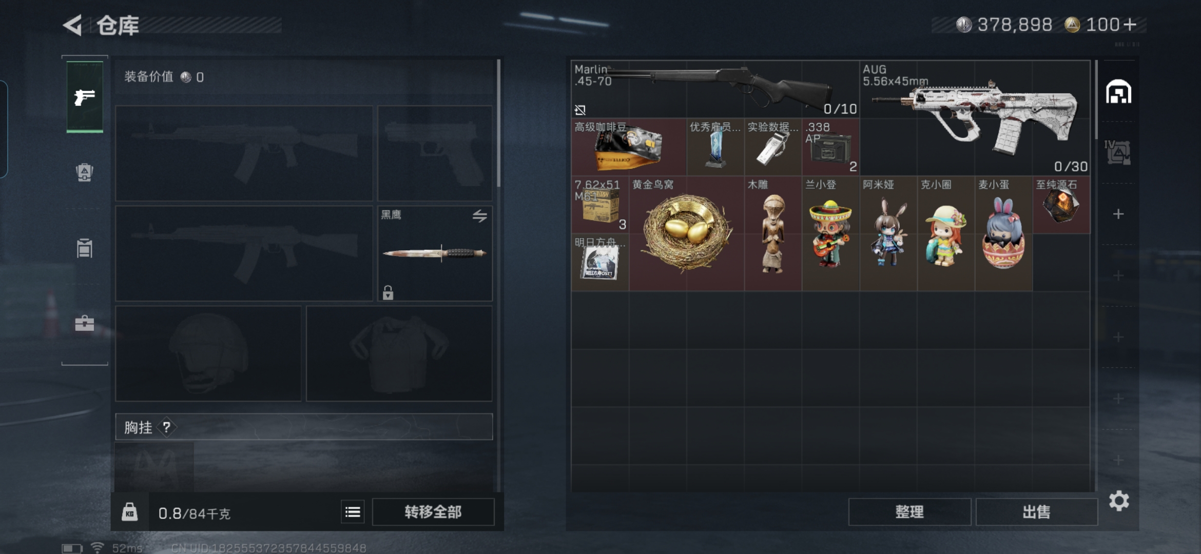 SJZQM340309三角洲行动账号详情图6