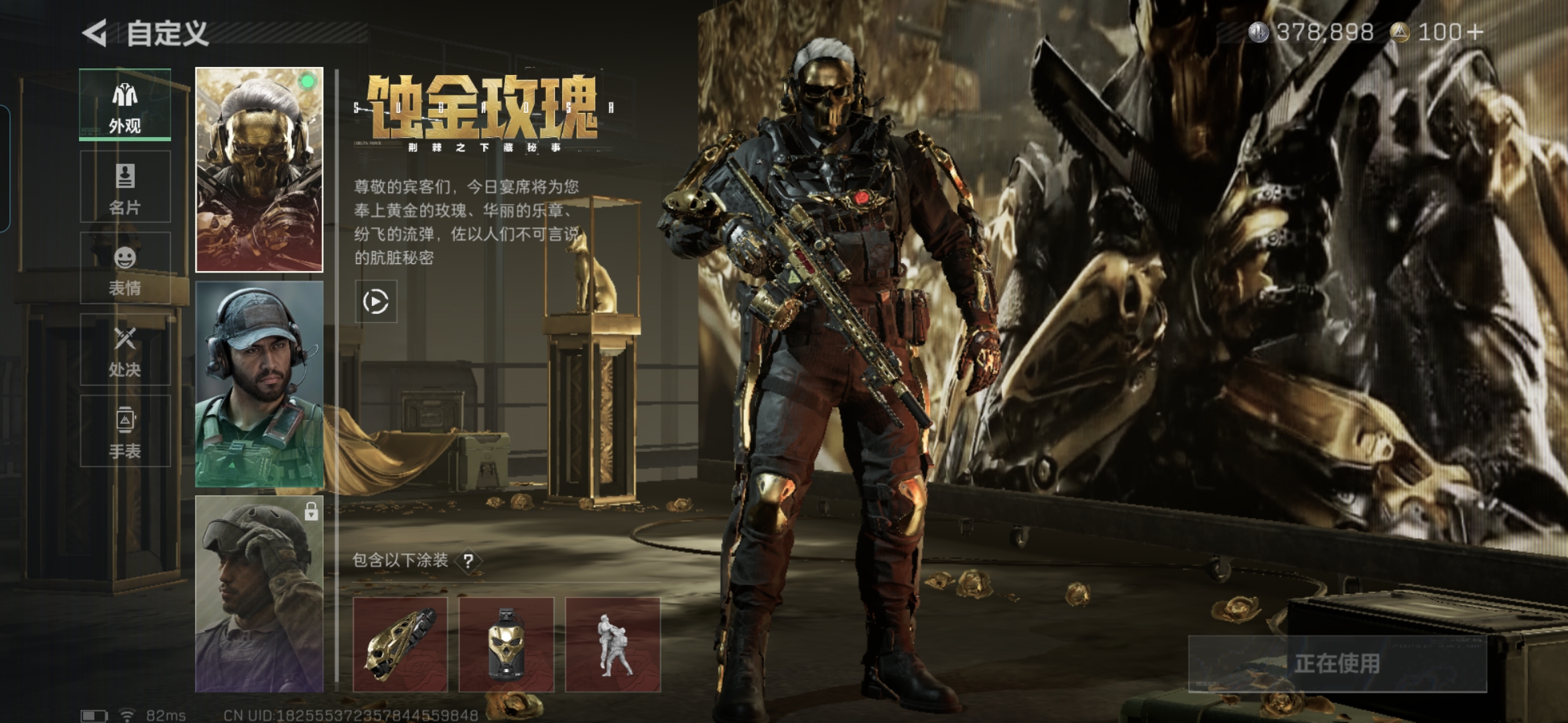 SJZQM340309三角洲行动账号详情图8