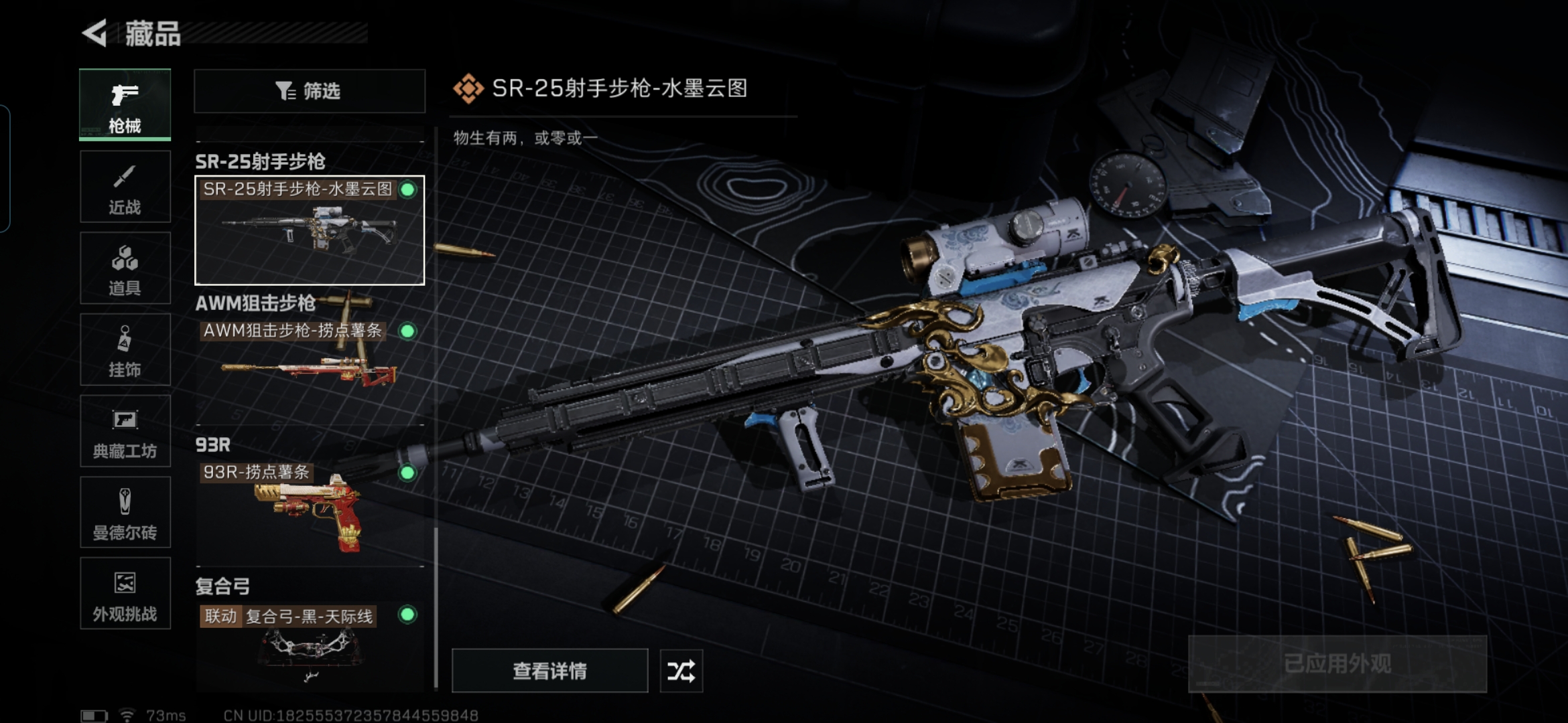 SJZQM340309三角洲行动账号详情图14