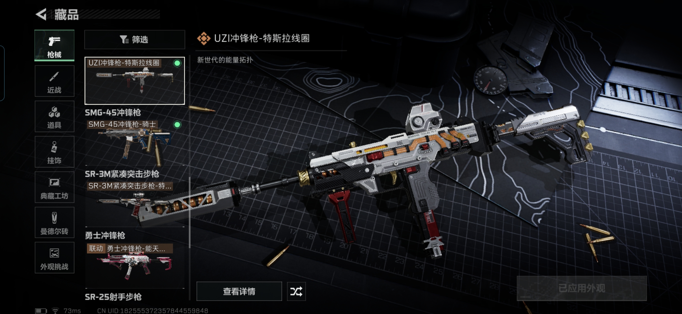 SJZQM340309三角洲行动账号详情图13