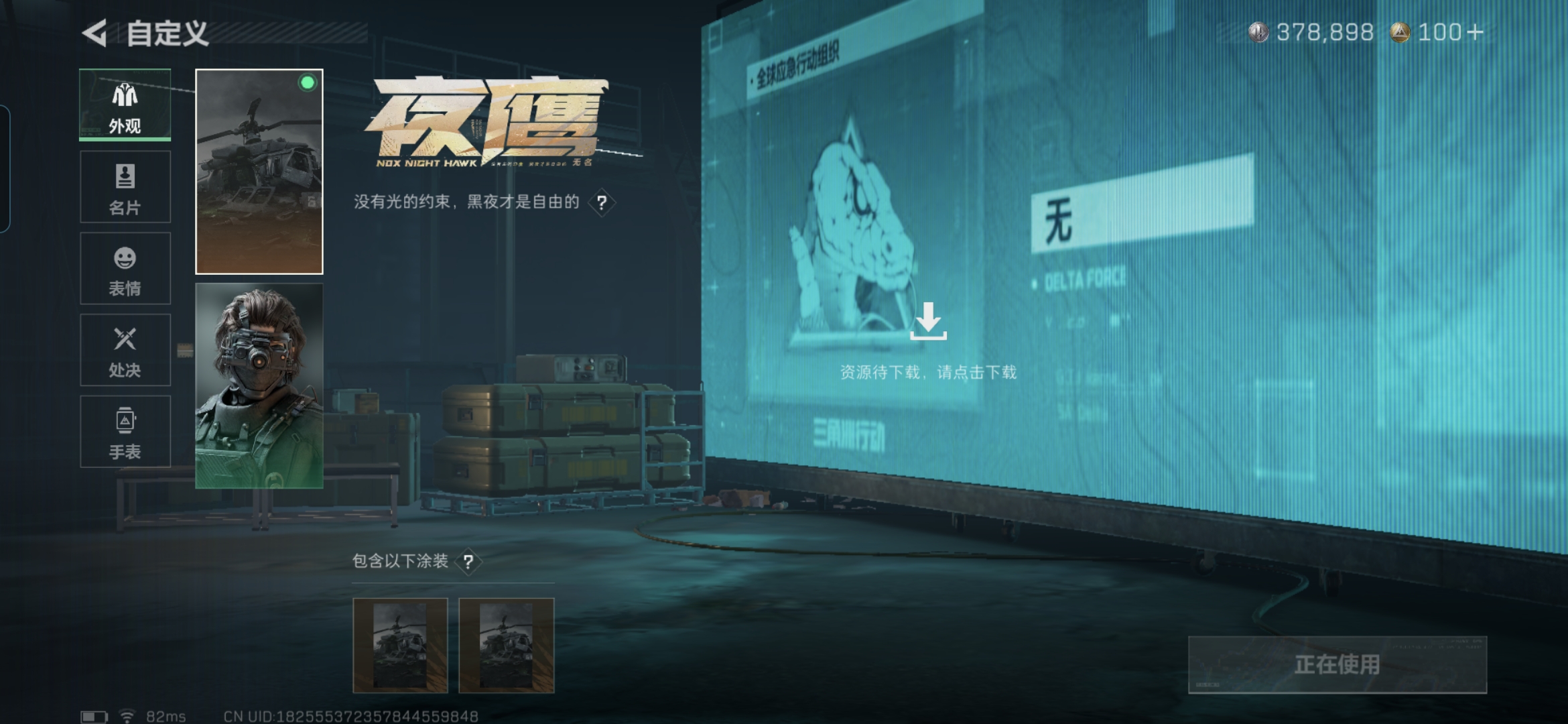 SJZQM340309三角洲行动账号详情图9