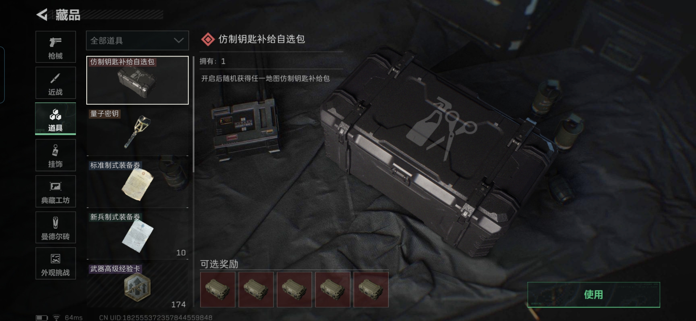 SJZQM340309三角洲行动账号详情图16