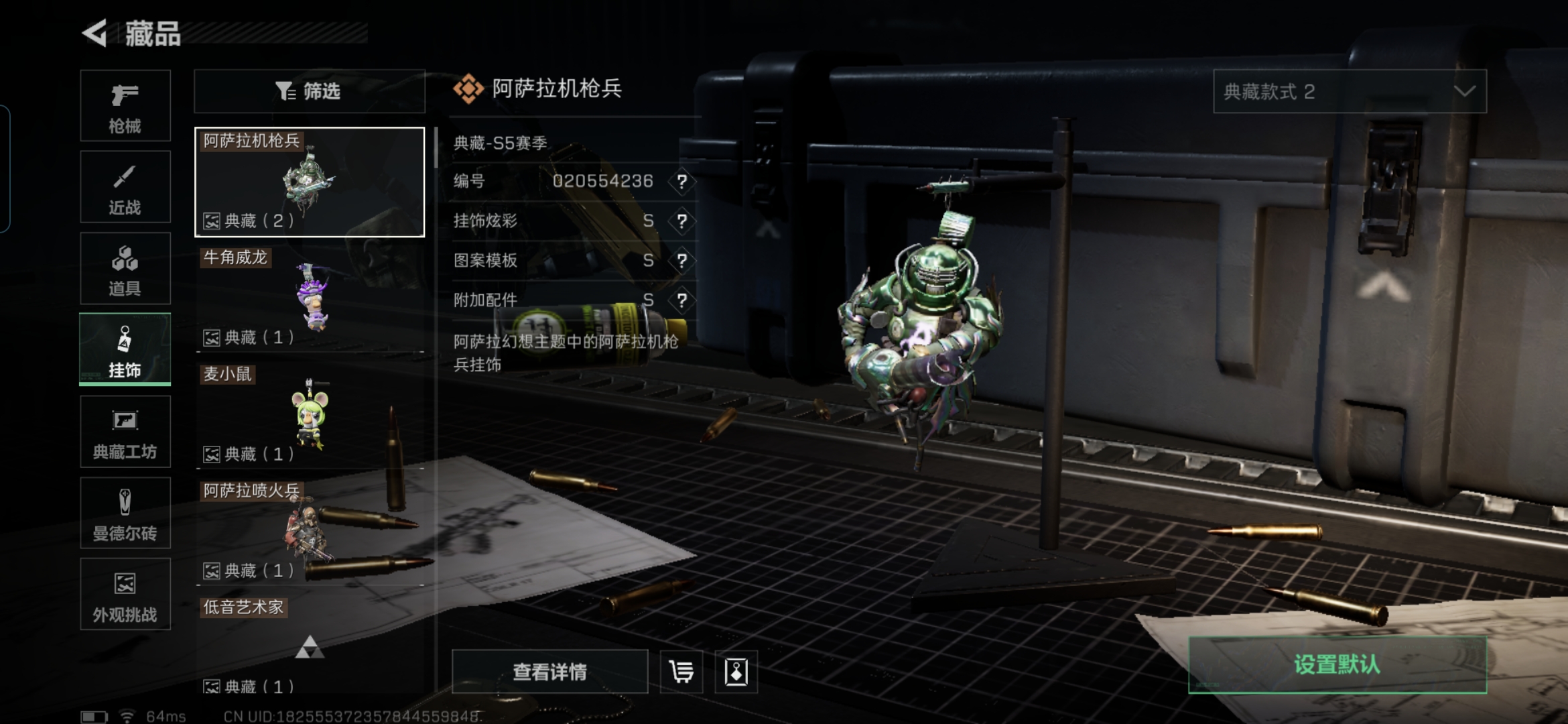 SJZQM340309三角洲行动账号详情图17