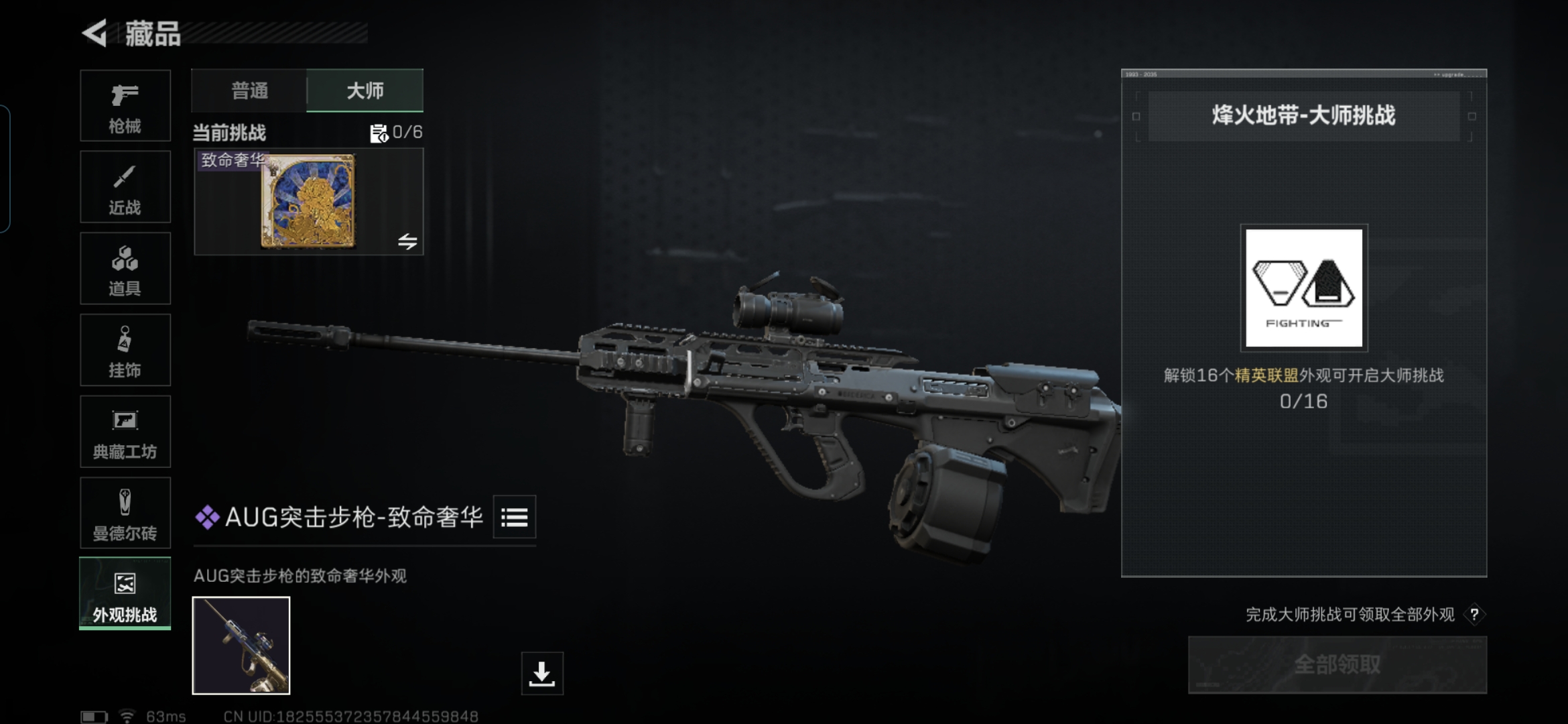 SJZQM340309三角洲行动账号详情图19