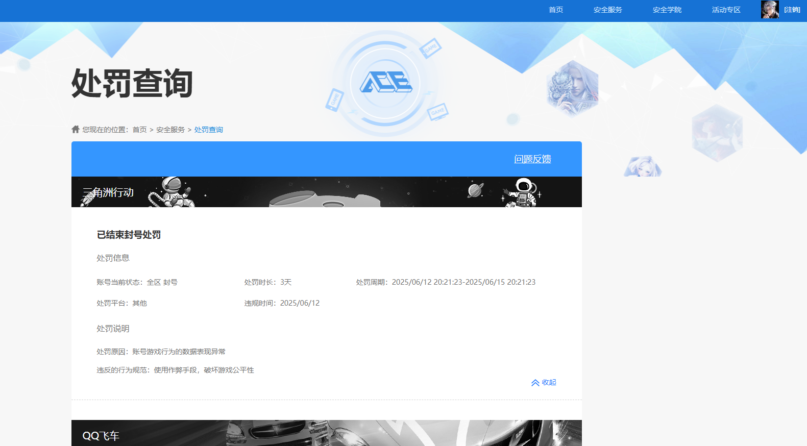 SJZQM340309三角洲行动账号详情图20